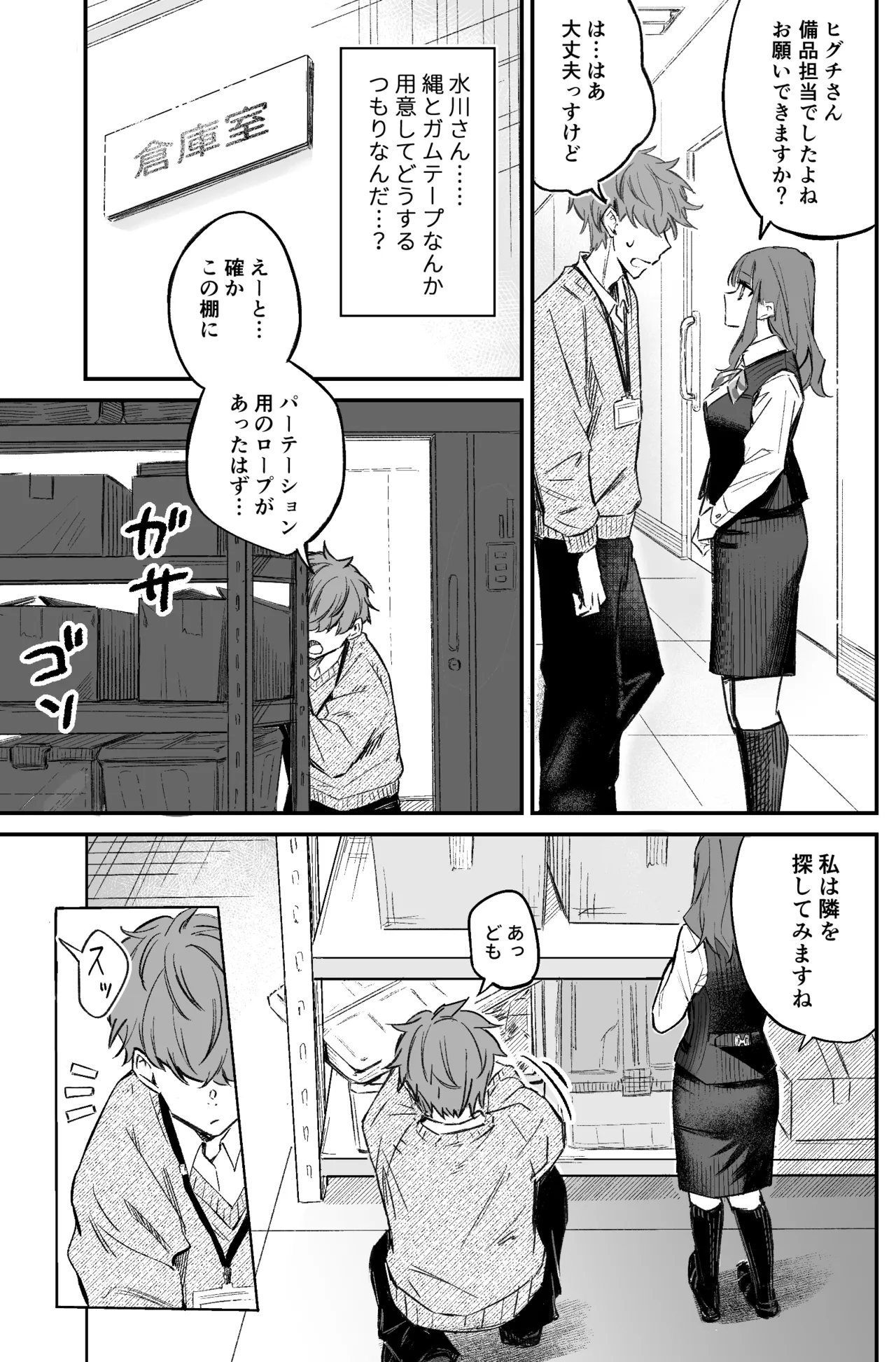 A bank robbery simulation page 11 - bondage gag hentai manga - read online free