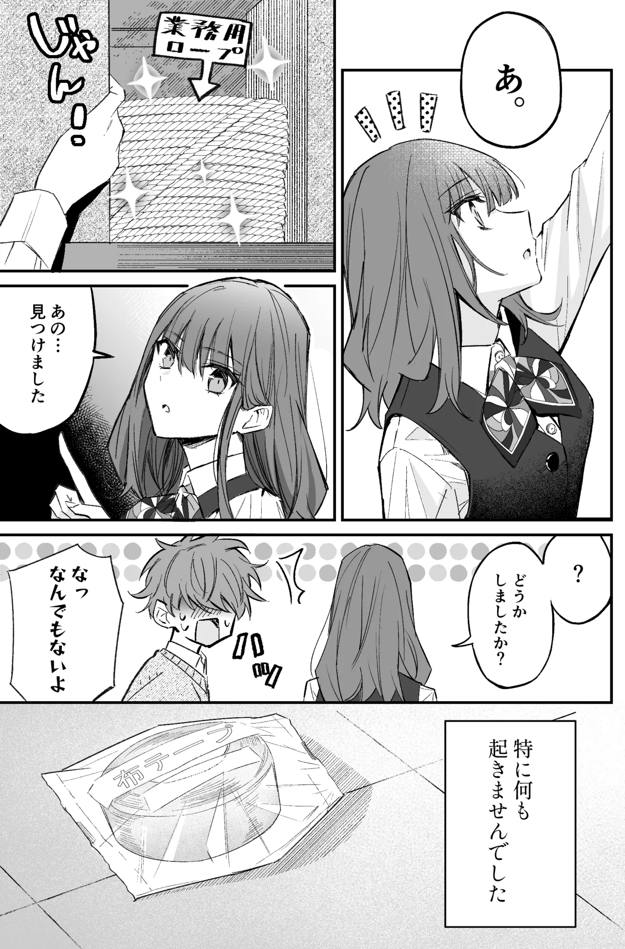 A bank robbery simulation page 13 - bondage gag hentai manga - read online free