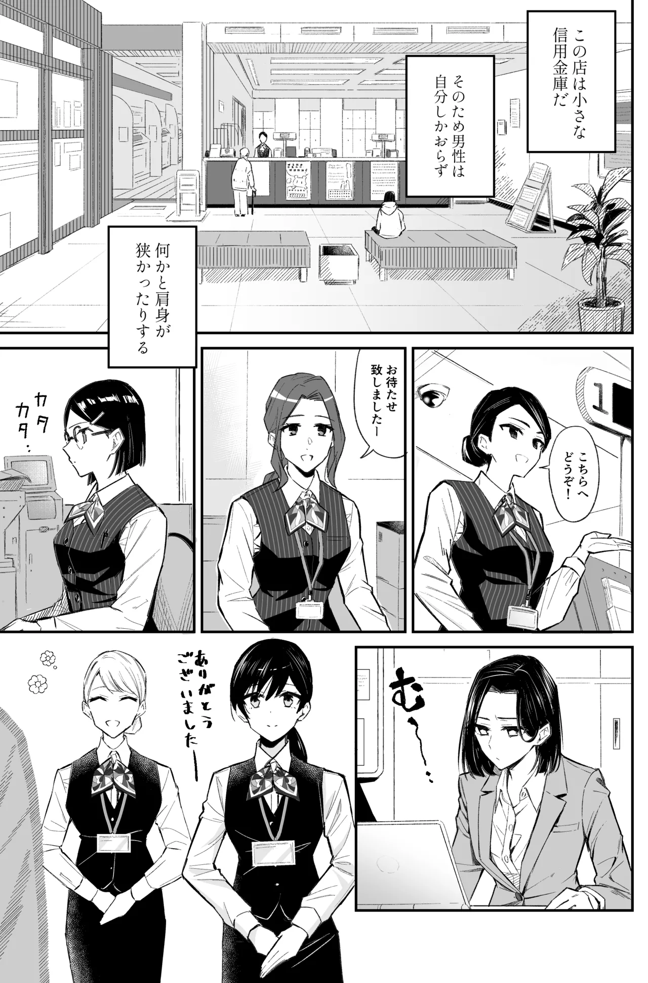 A bank robbery simulation page 17 - bondage gag hentai manga - read online free