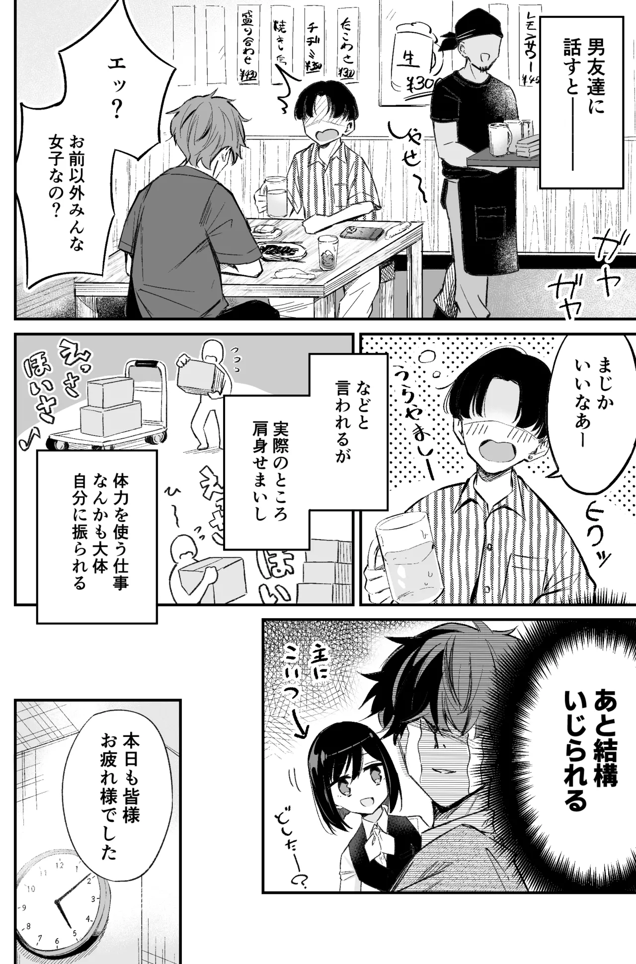 A bank robbery simulation page 18 - bondage gag hentai manga - read online free