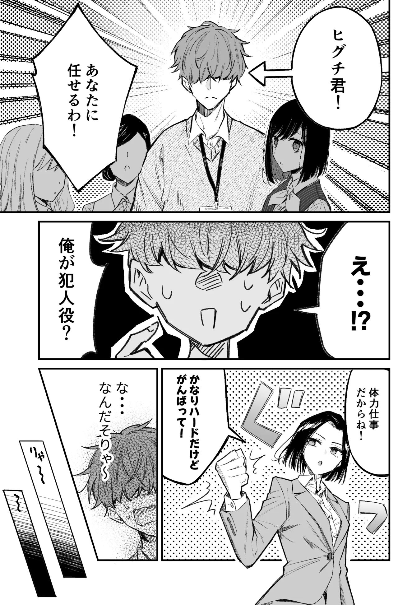 A bank robbery simulation page 21 - bondage gag hentai manga - read online free