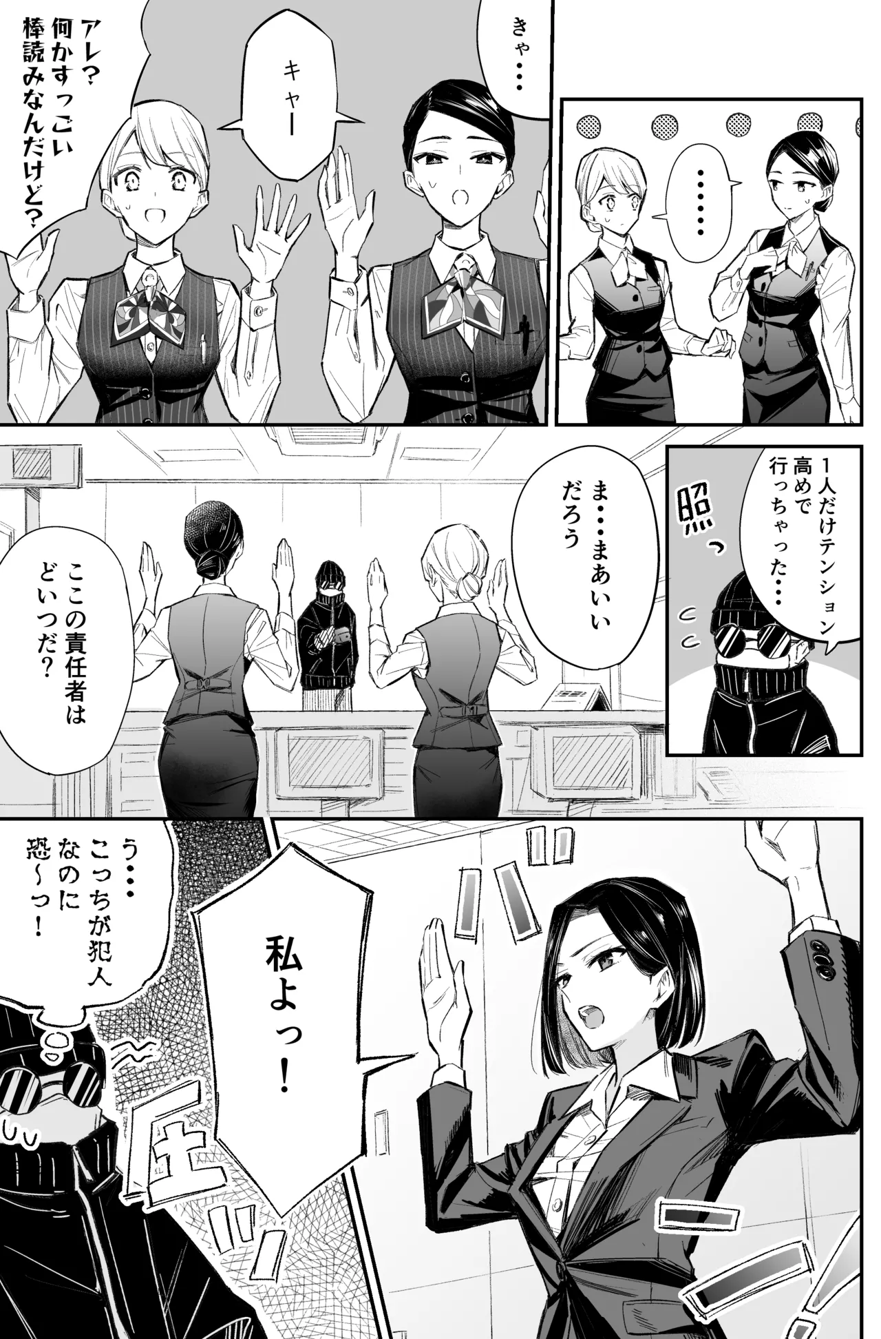 A bank robbery simulation page 27 - bondage gag hentai manga - read online free