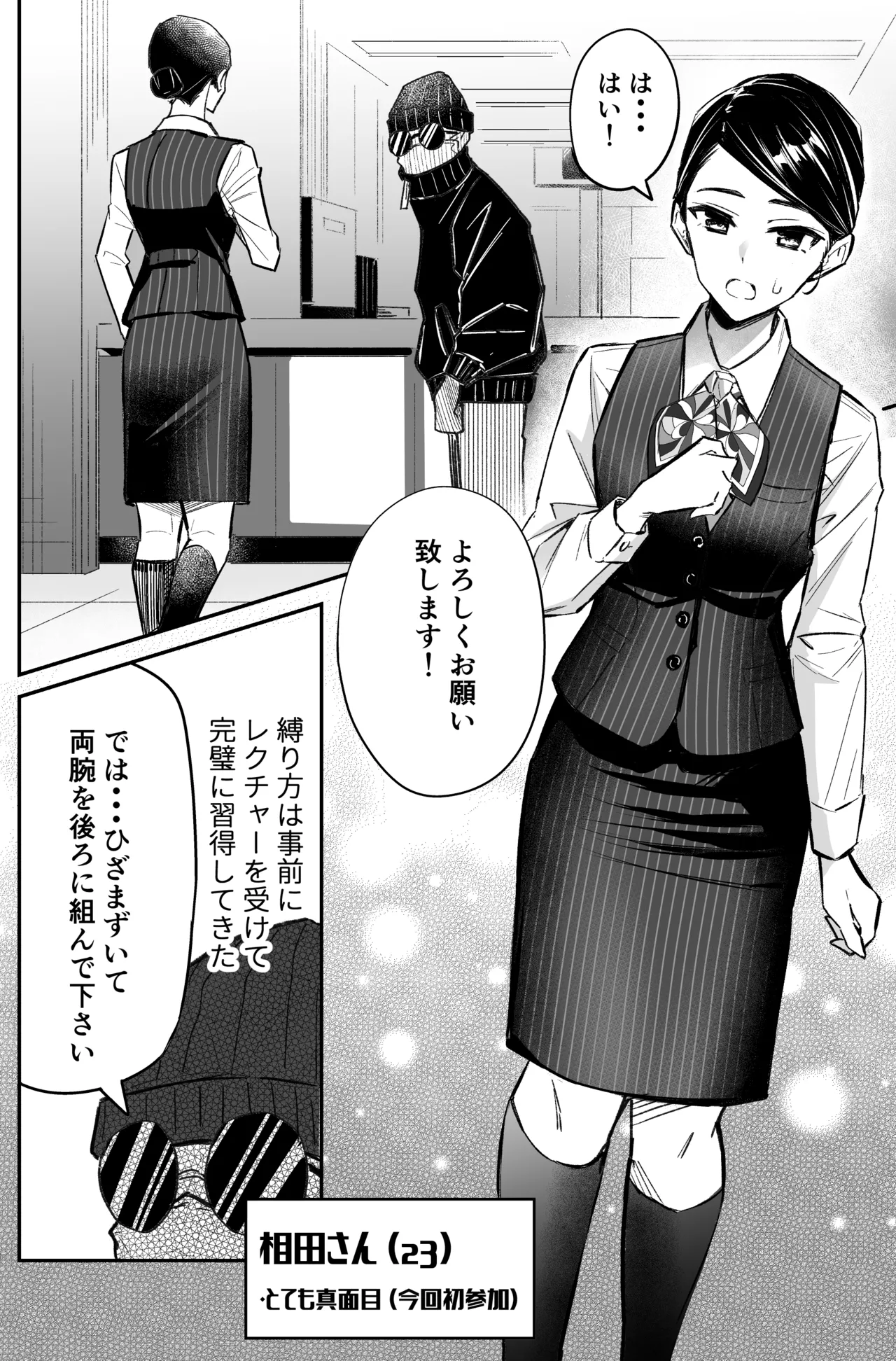 A bank robbery simulation page 30 - bondage gag hentai manga - read online free