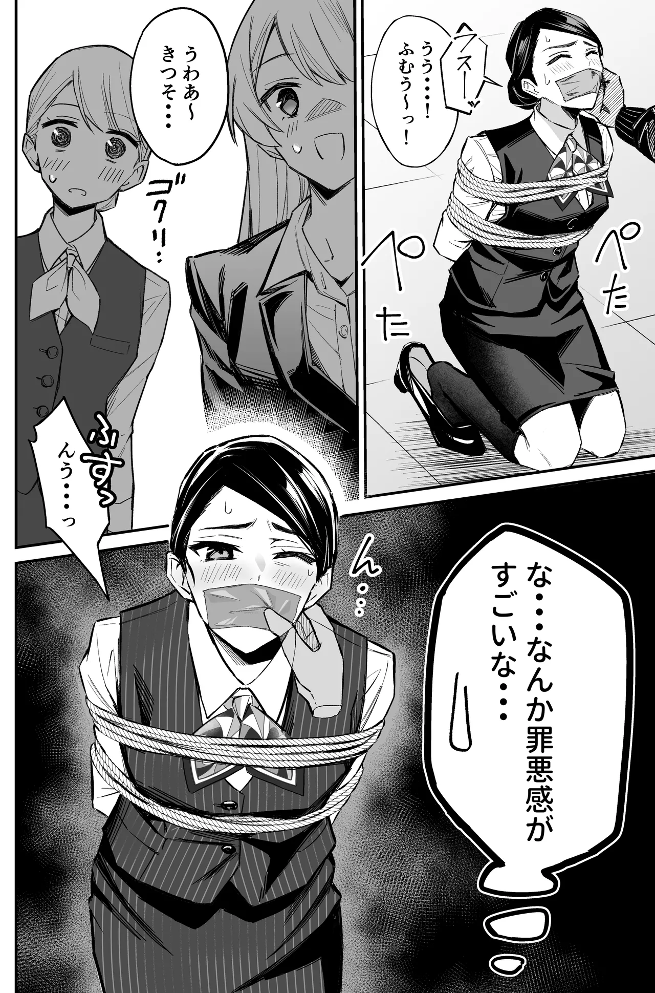 A bank robbery simulation page 34 - bondage gag hentai manga - read online free