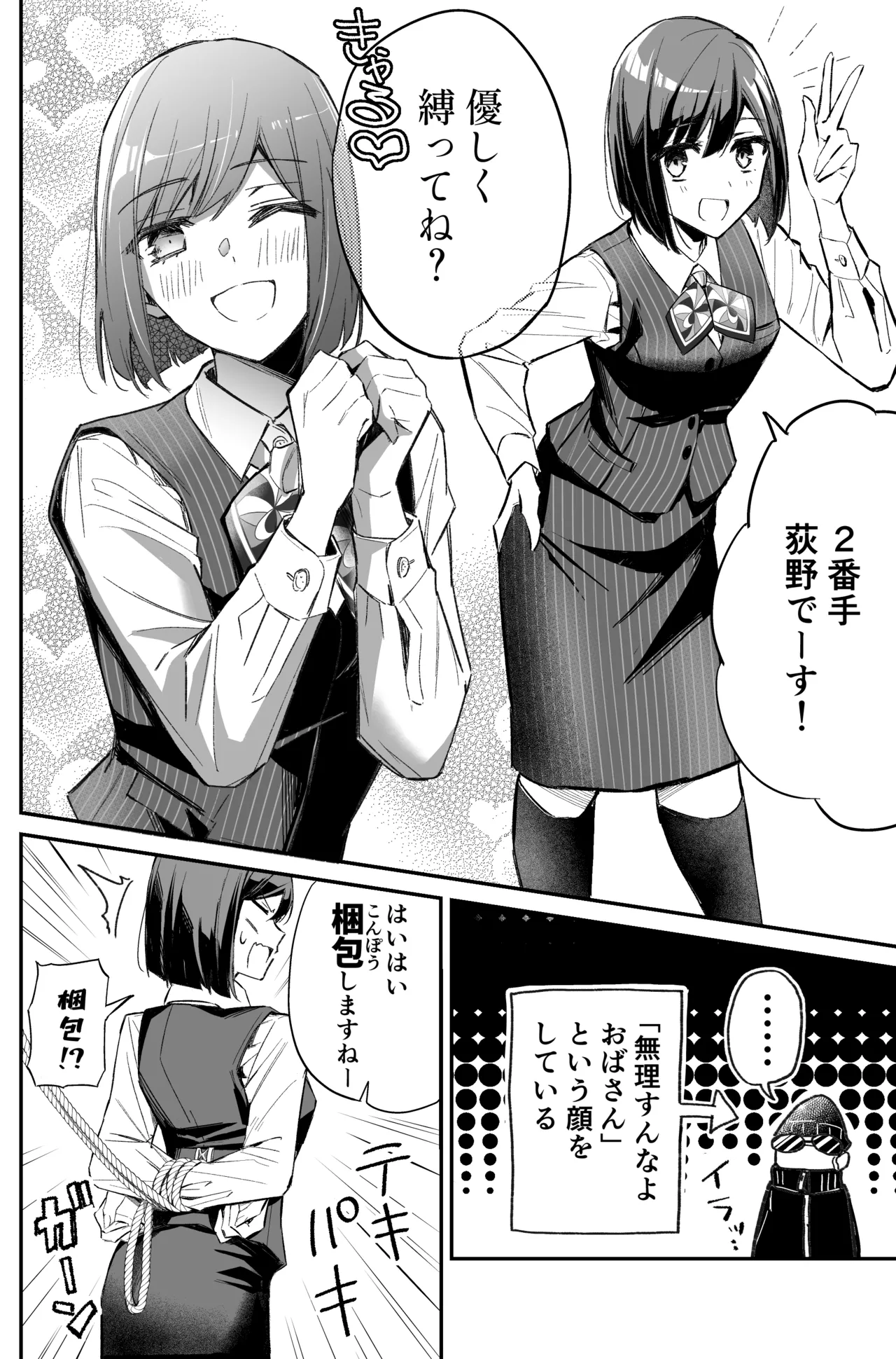 A bank robbery simulation page 36 - gag bondage hentai manga - read online free