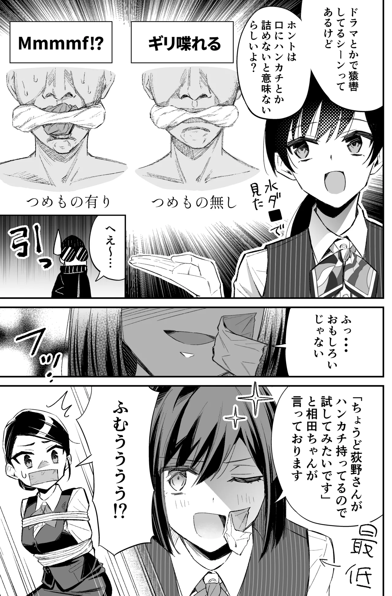 A bank robbery simulation page 39 - gag bondage hentai manga - read online free