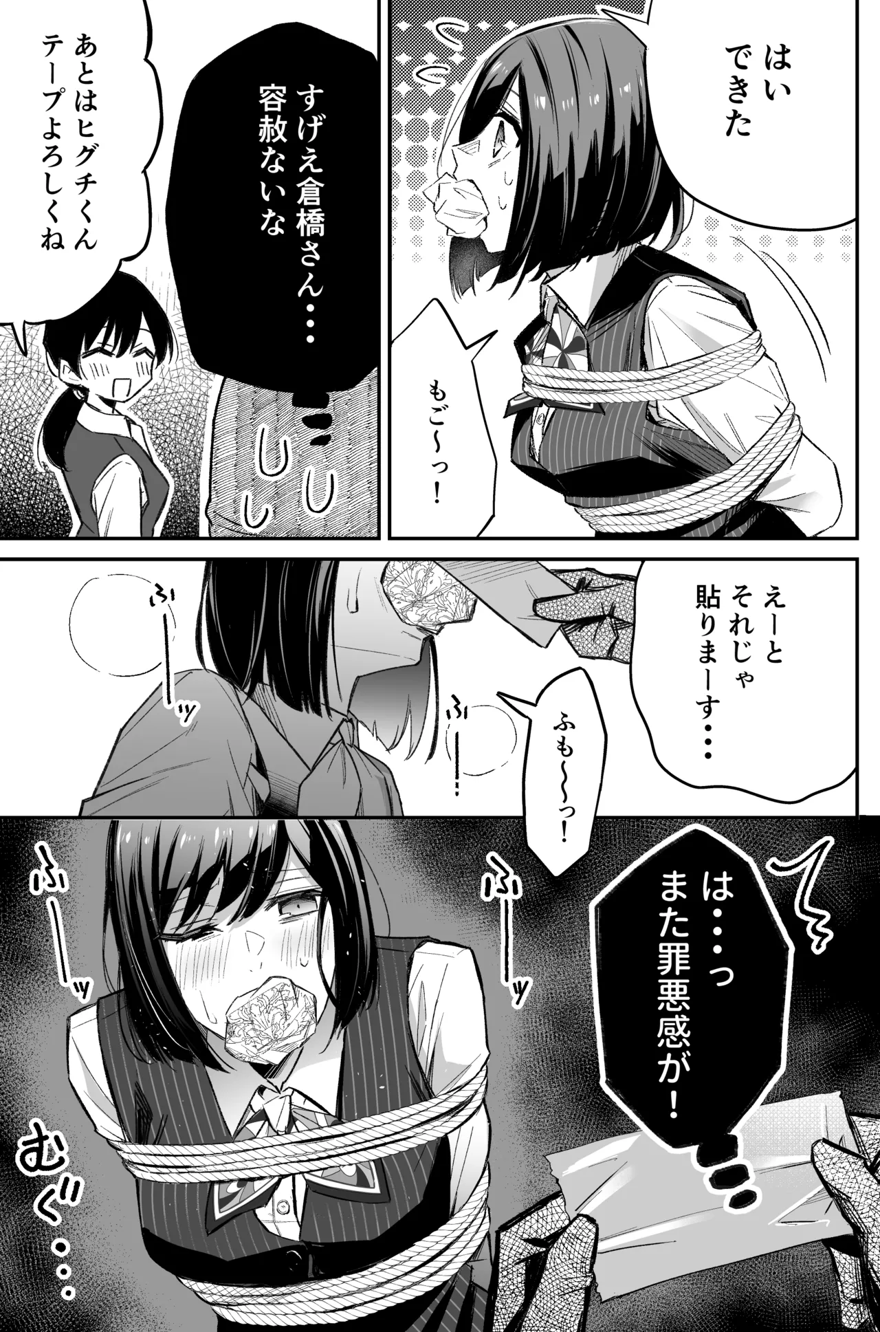 A bank robbery simulation page 41 - gag bondage hentai manga - read online free