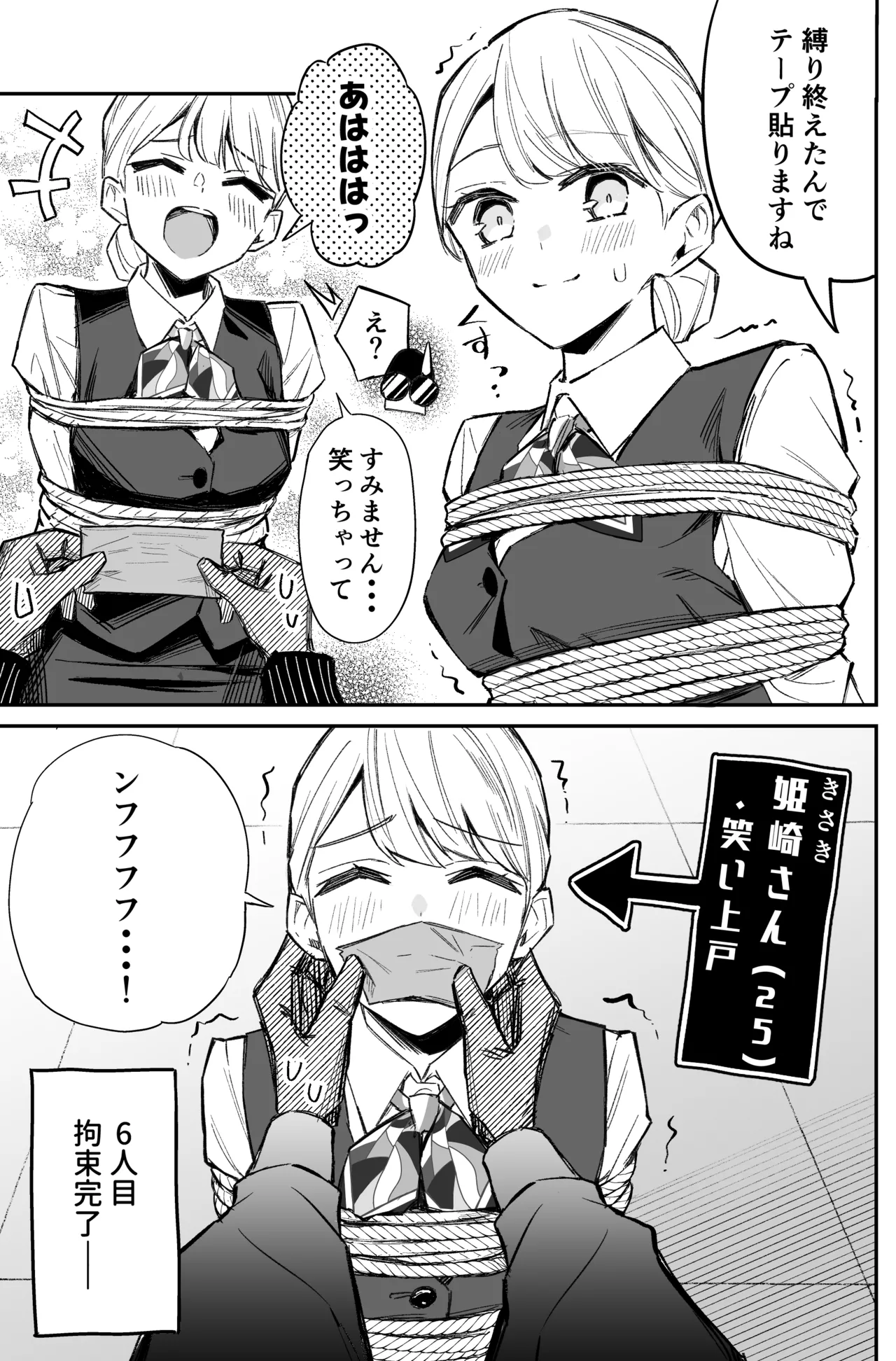 A bank robbery simulation page 45 - gag bondage hentai manga - read online free