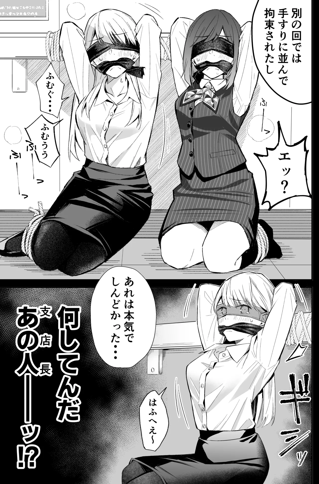 A bank robbery simulation page 49 - gag bondage hentai manga - read online free