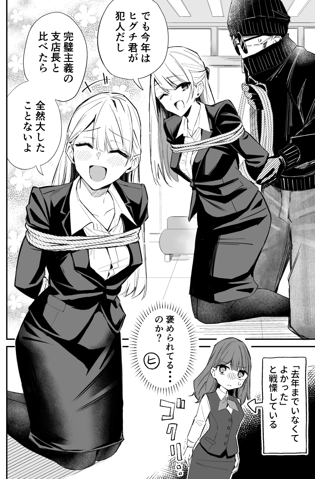 A bank robbery simulation page 50 - bondage gag hentai manga - read online free