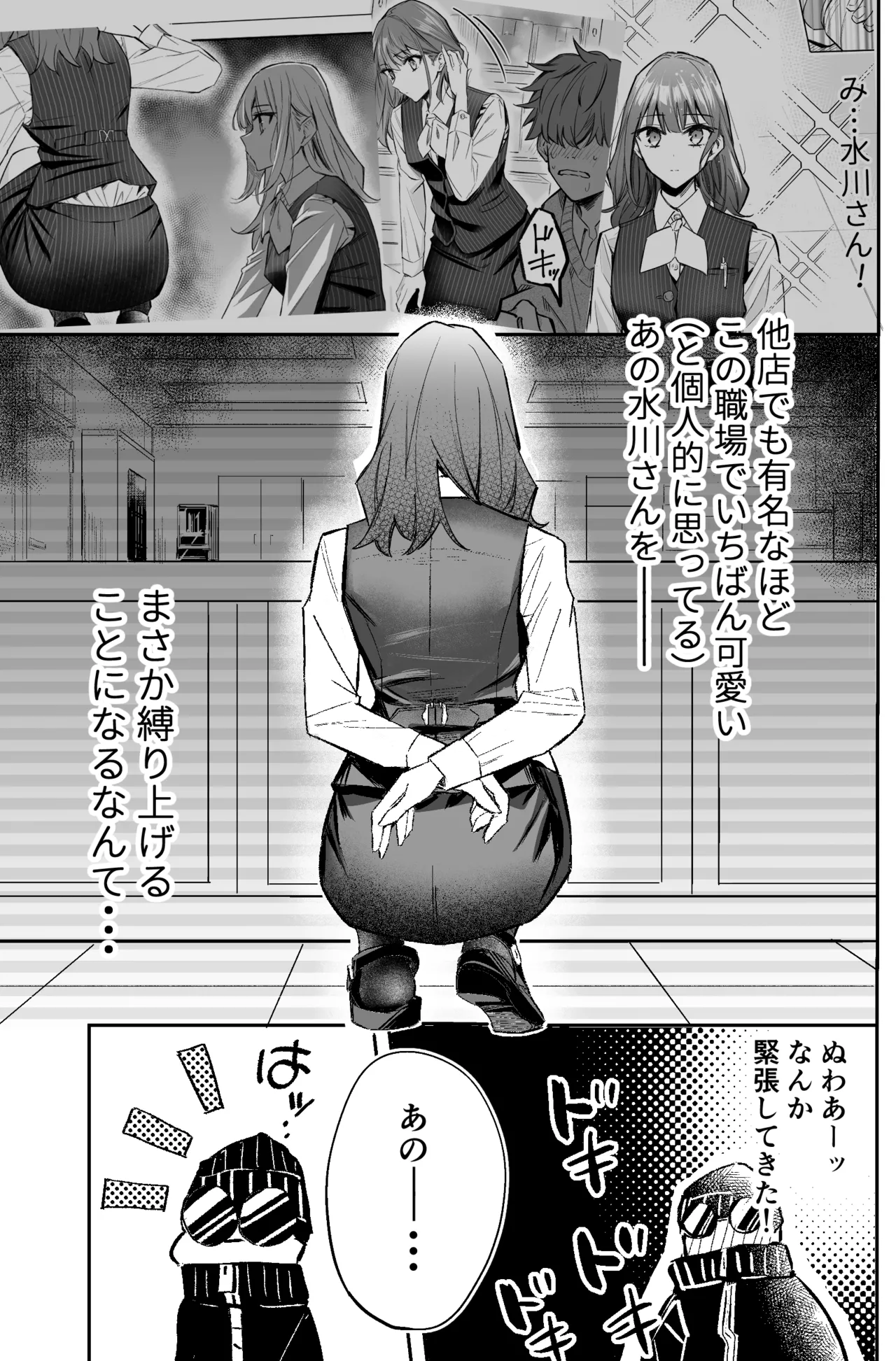 A bank robbery simulation page 53 - bondage gag hentai manga - read online free