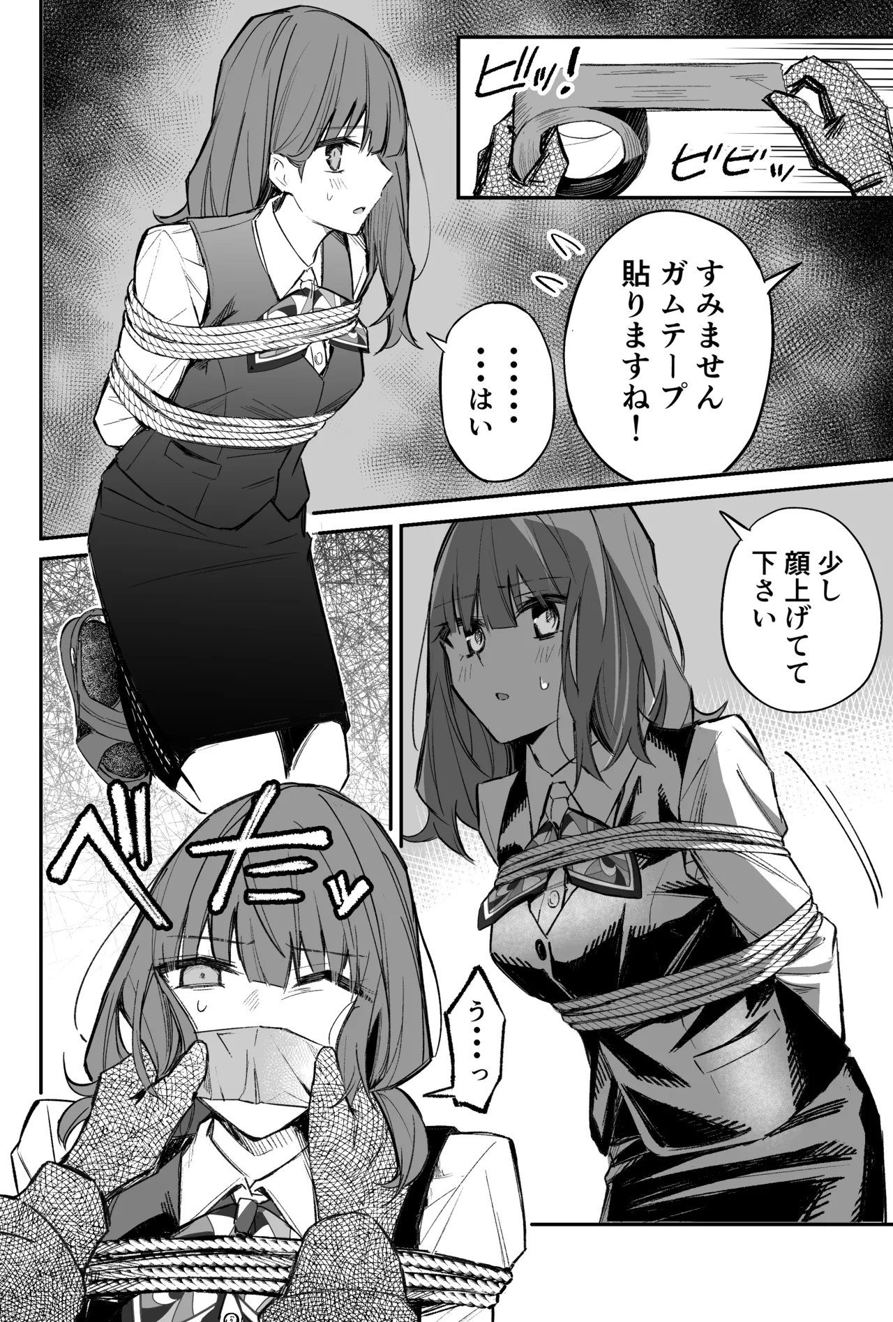 A bank robbery simulation page 56 - bondage gag hentai manga - read online free