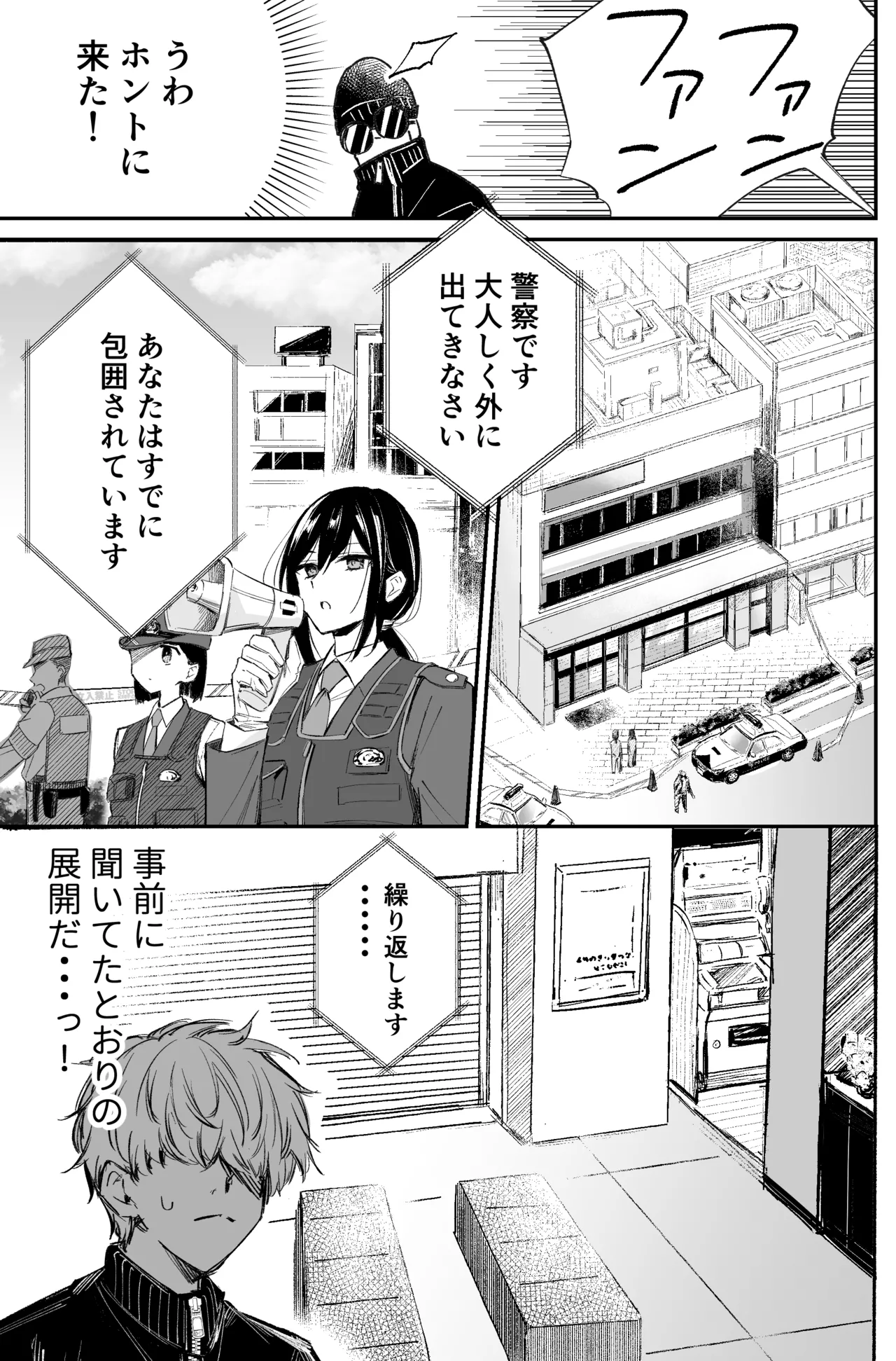 A bank robbery simulation page 61 - gag bondage hentai manga - read online free