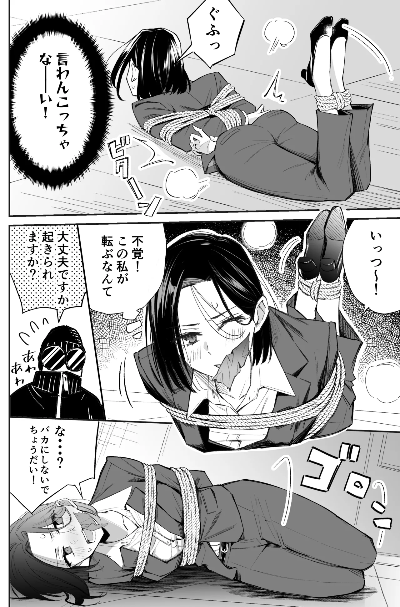 A bank robbery simulation page 66 - bondage gag hentai manga - read online free