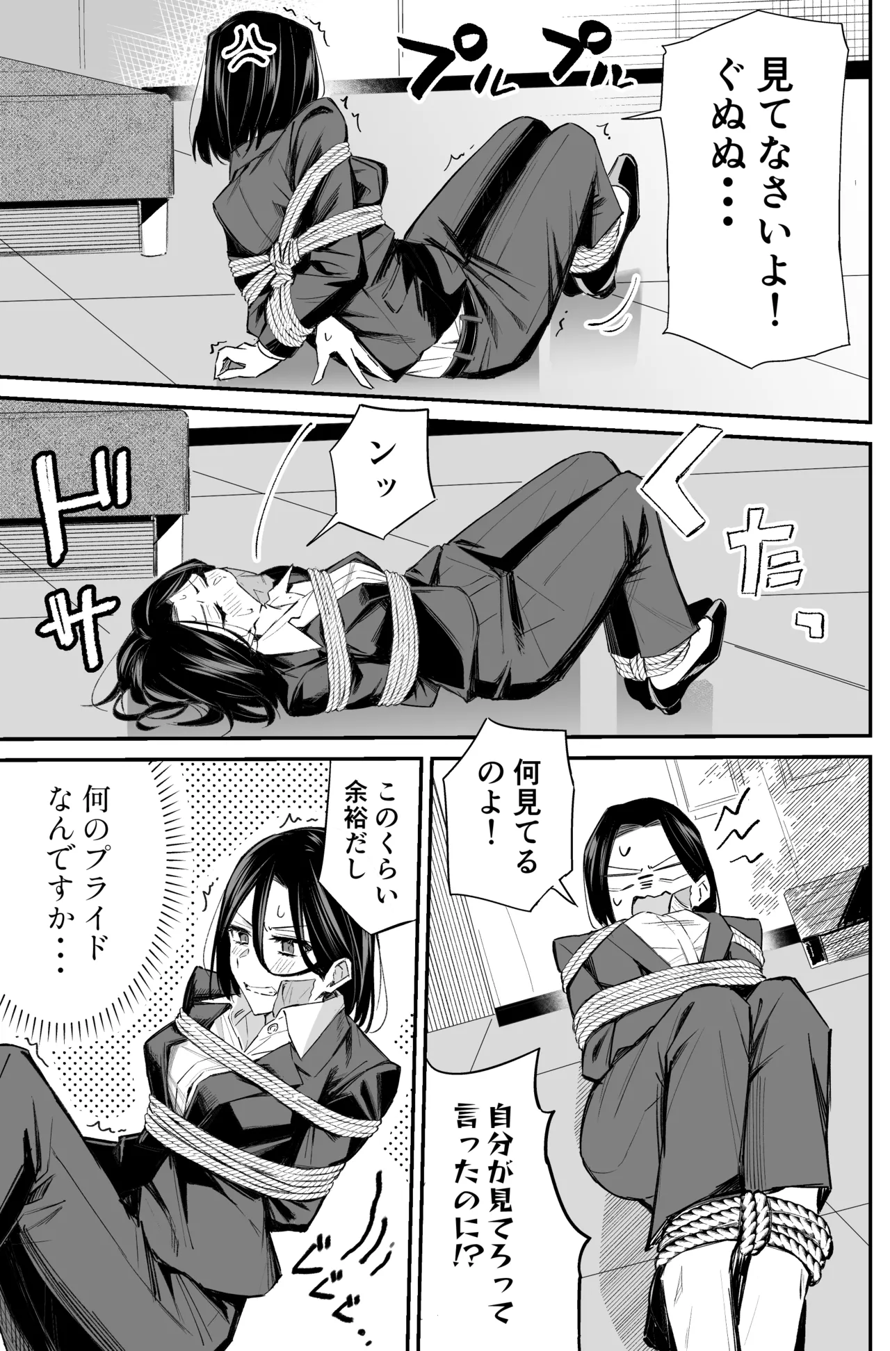 A bank robbery simulation page 67 - bondage gag hentai manga - read online free