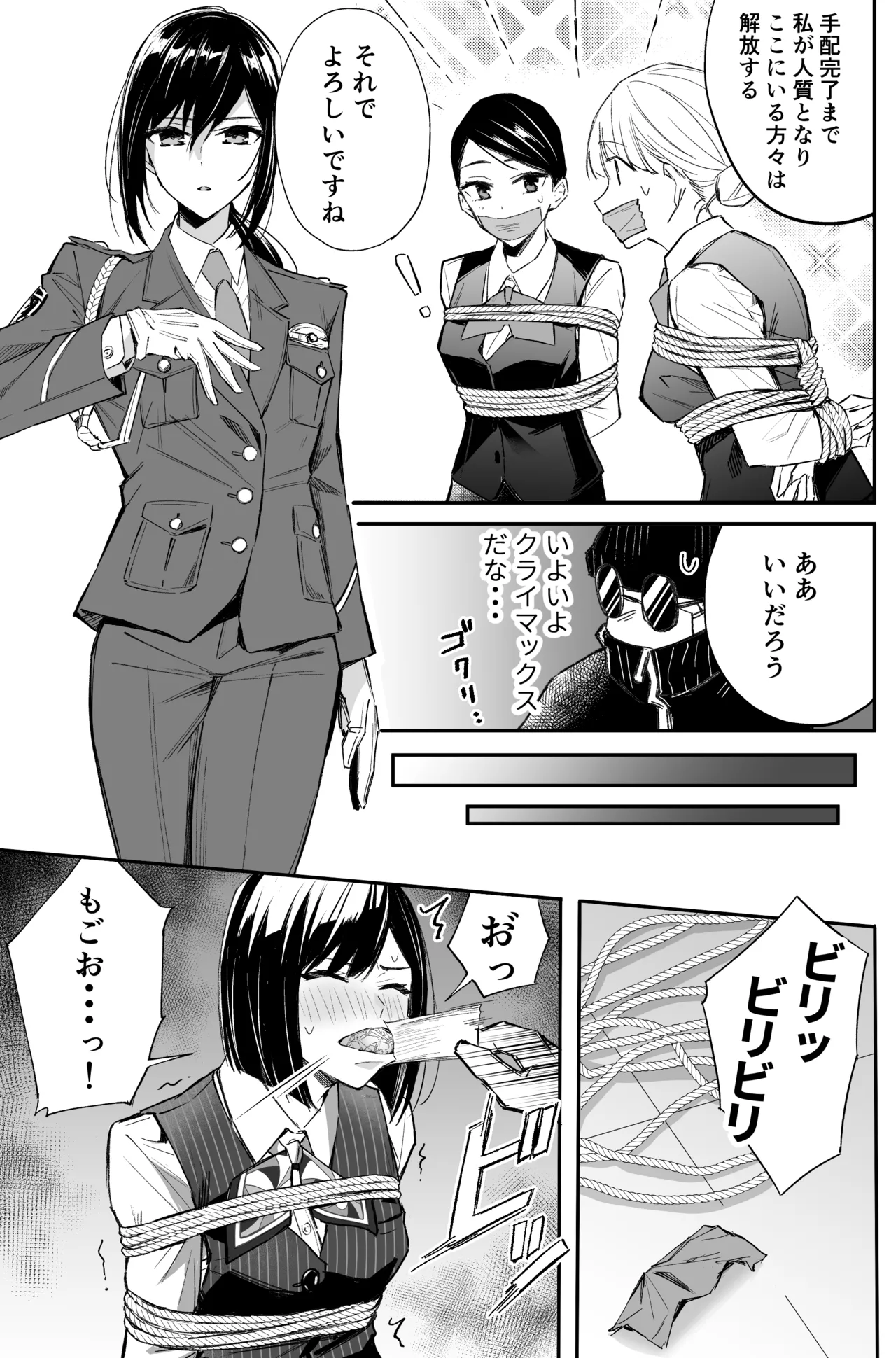 A bank robbery simulation page 73 - bondage gag hentai manga - read online free