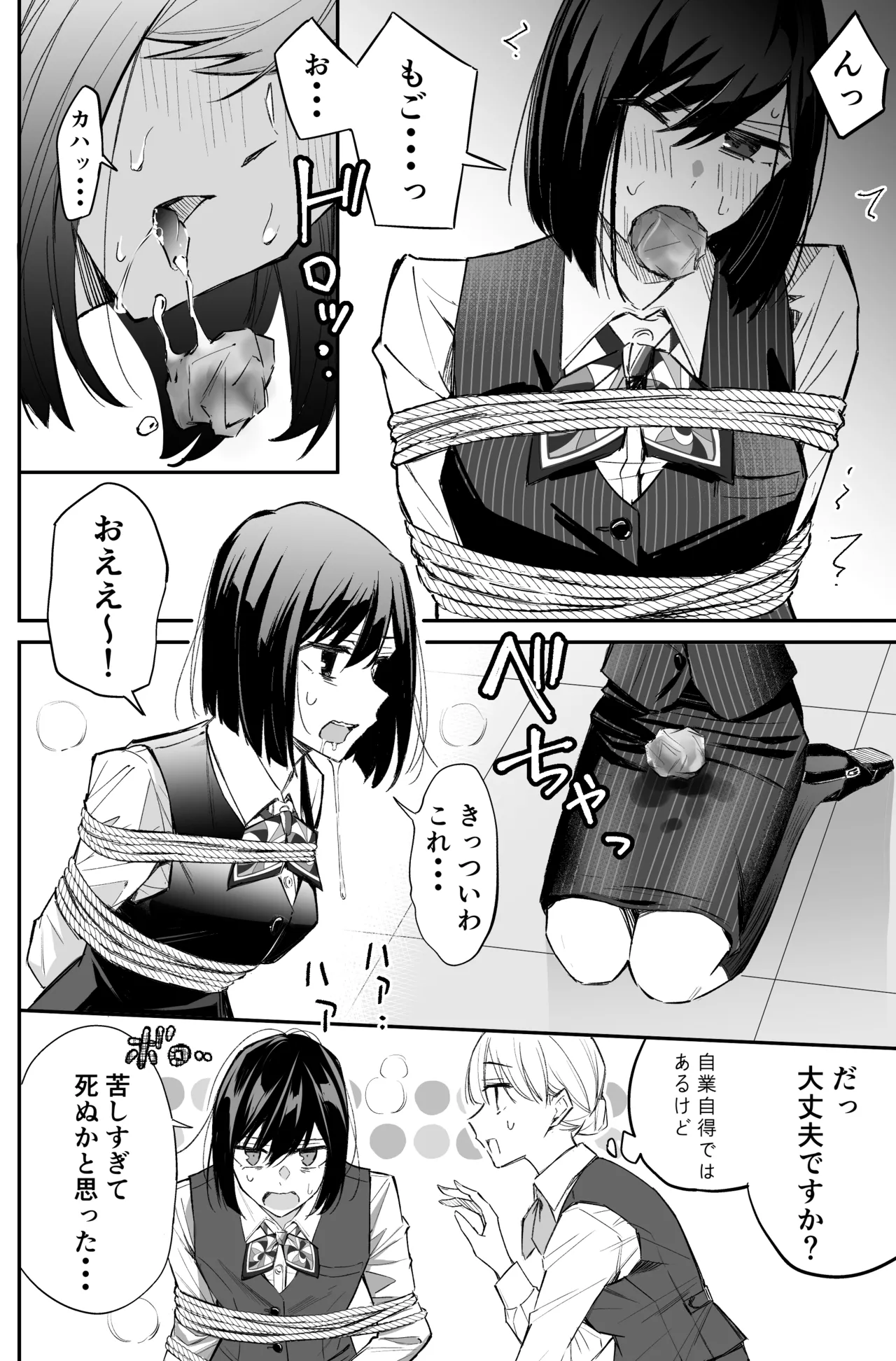 A bank robbery simulation page 74 - gag bondage hentai manga - read online free