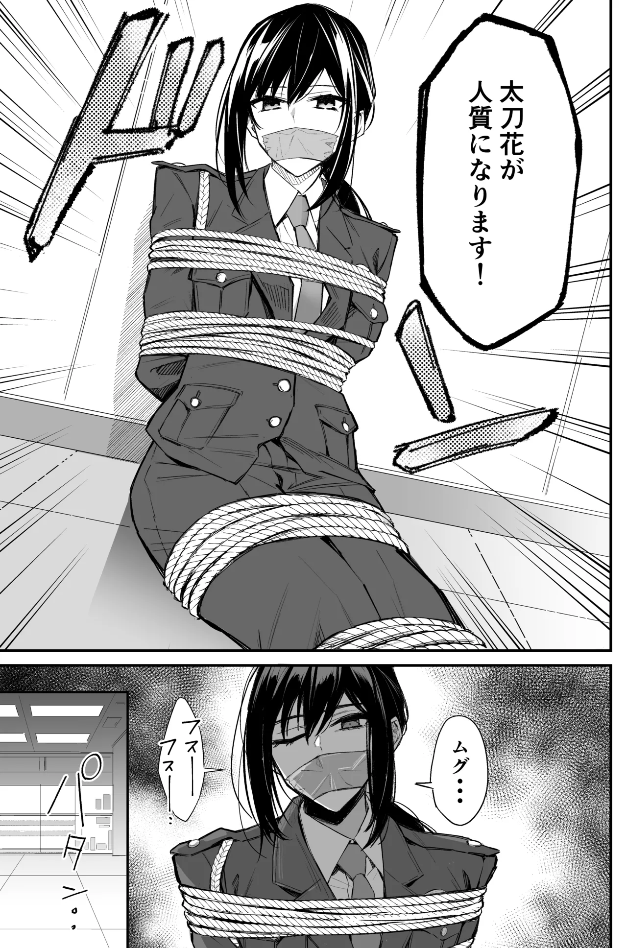 A bank robbery simulation page 77 - bondage gag hentai manga - read online free