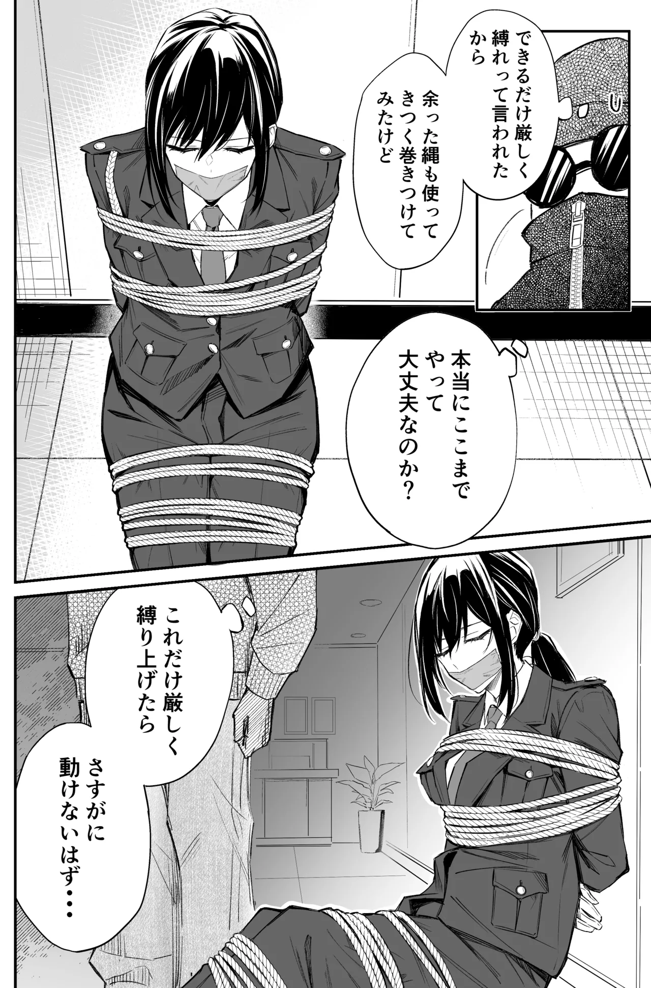 A bank robbery simulation page 78 - bondage gag hentai manga - read online free