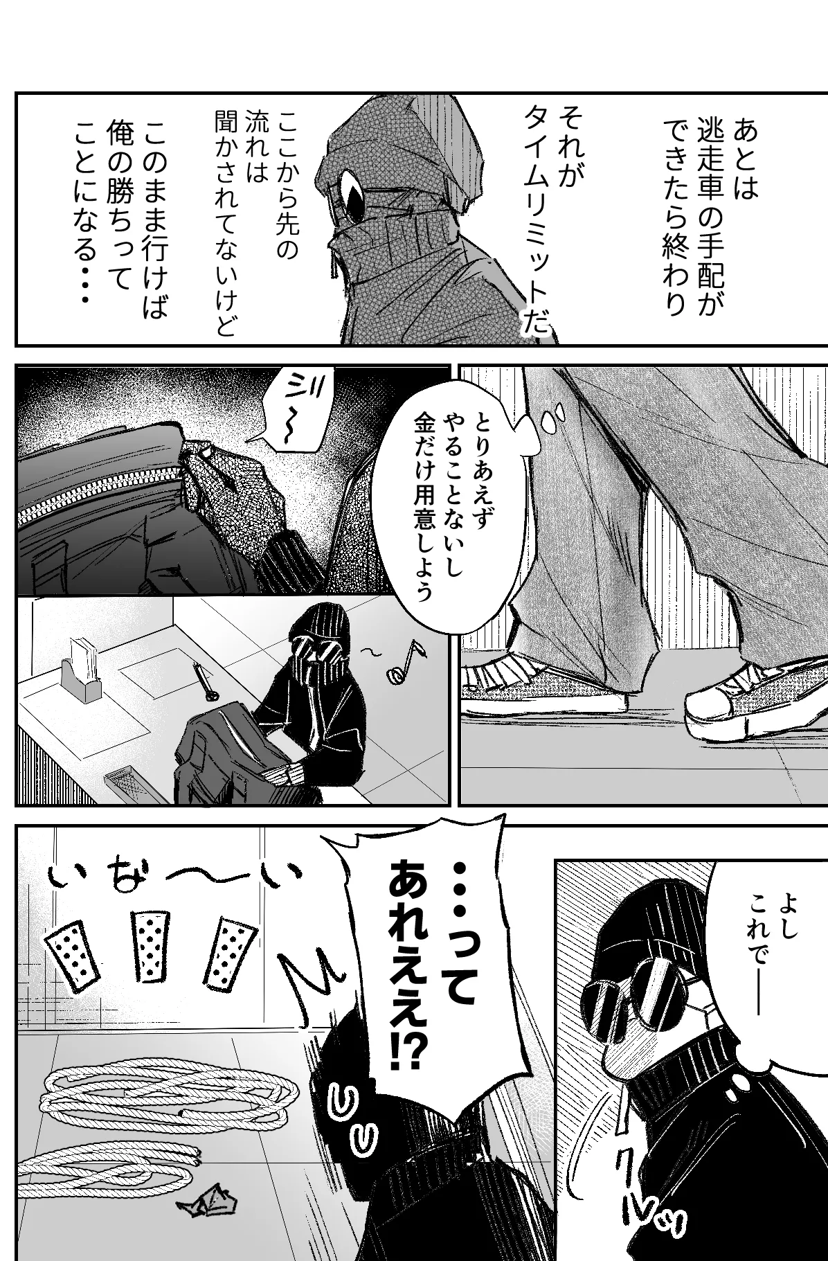 A bank robbery simulation page 80 - bondage gag hentai manga - read online free