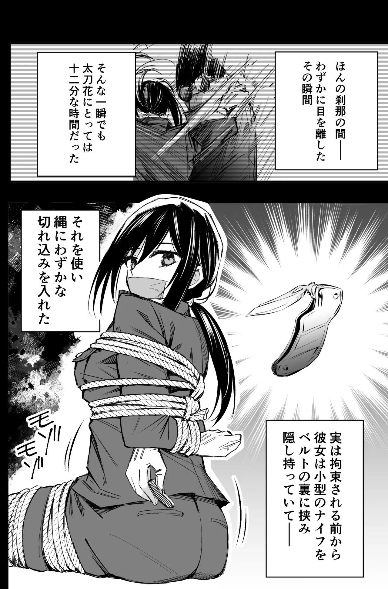 A bank robbery simulation page 82 - bondage gag hentai manga - read online free