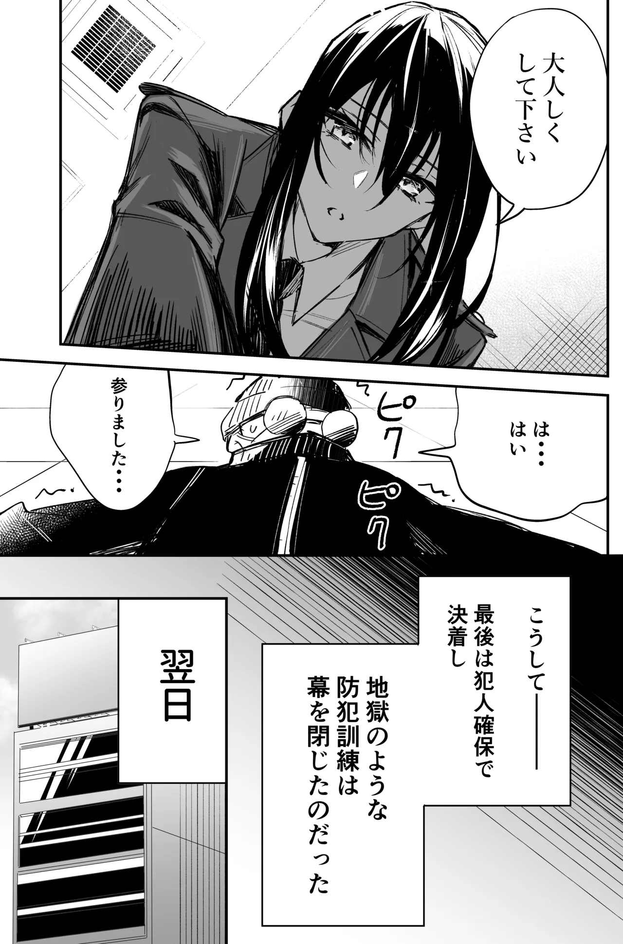 A bank robbery simulation page 85 - bondage gag hentai manga - read online free