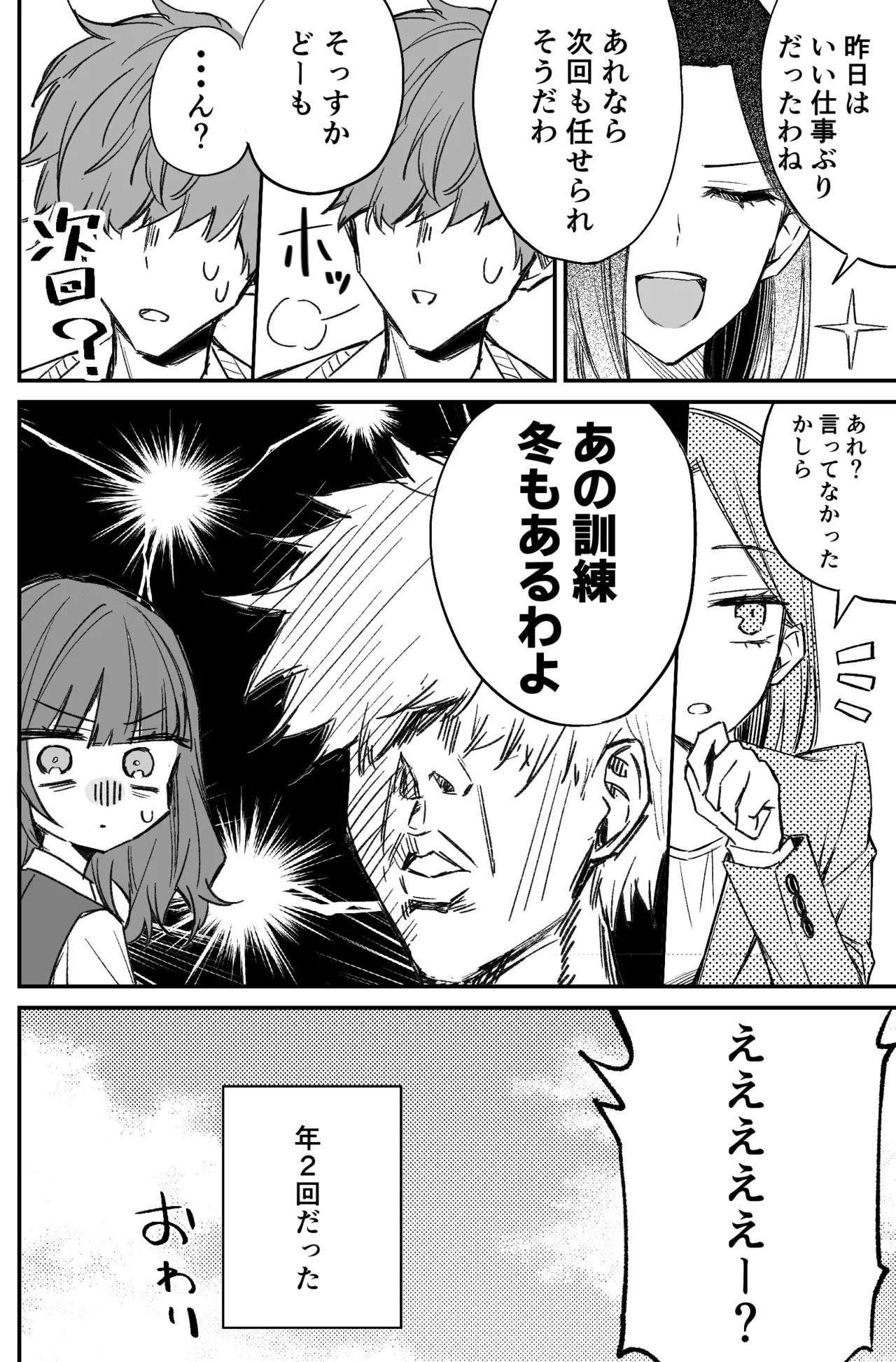 A bank robbery simulation page 88 - bondage gag hentai manga - read online free