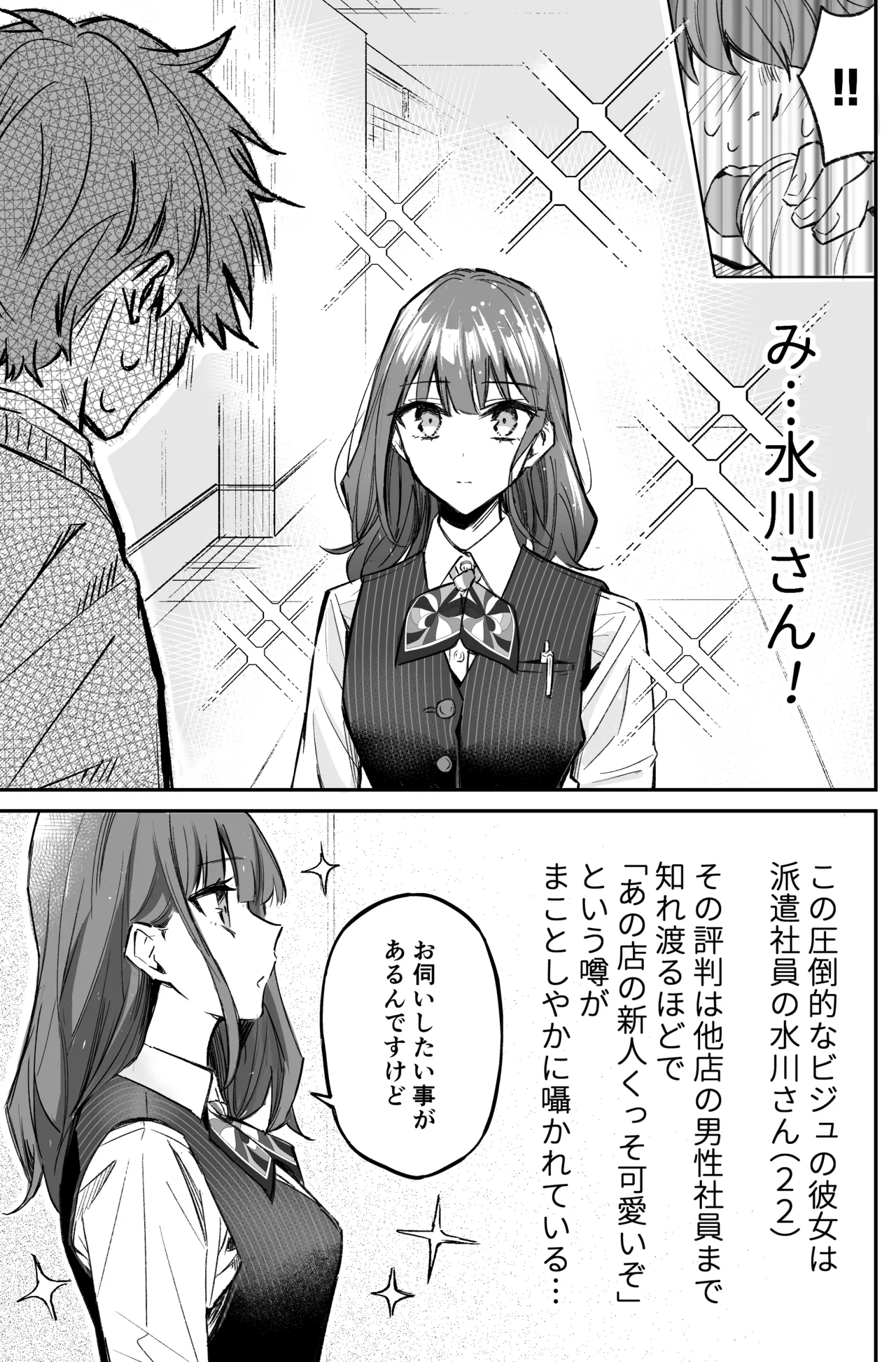 A bank robbery simulation page 9 - bondage gag hentai manga - read online free