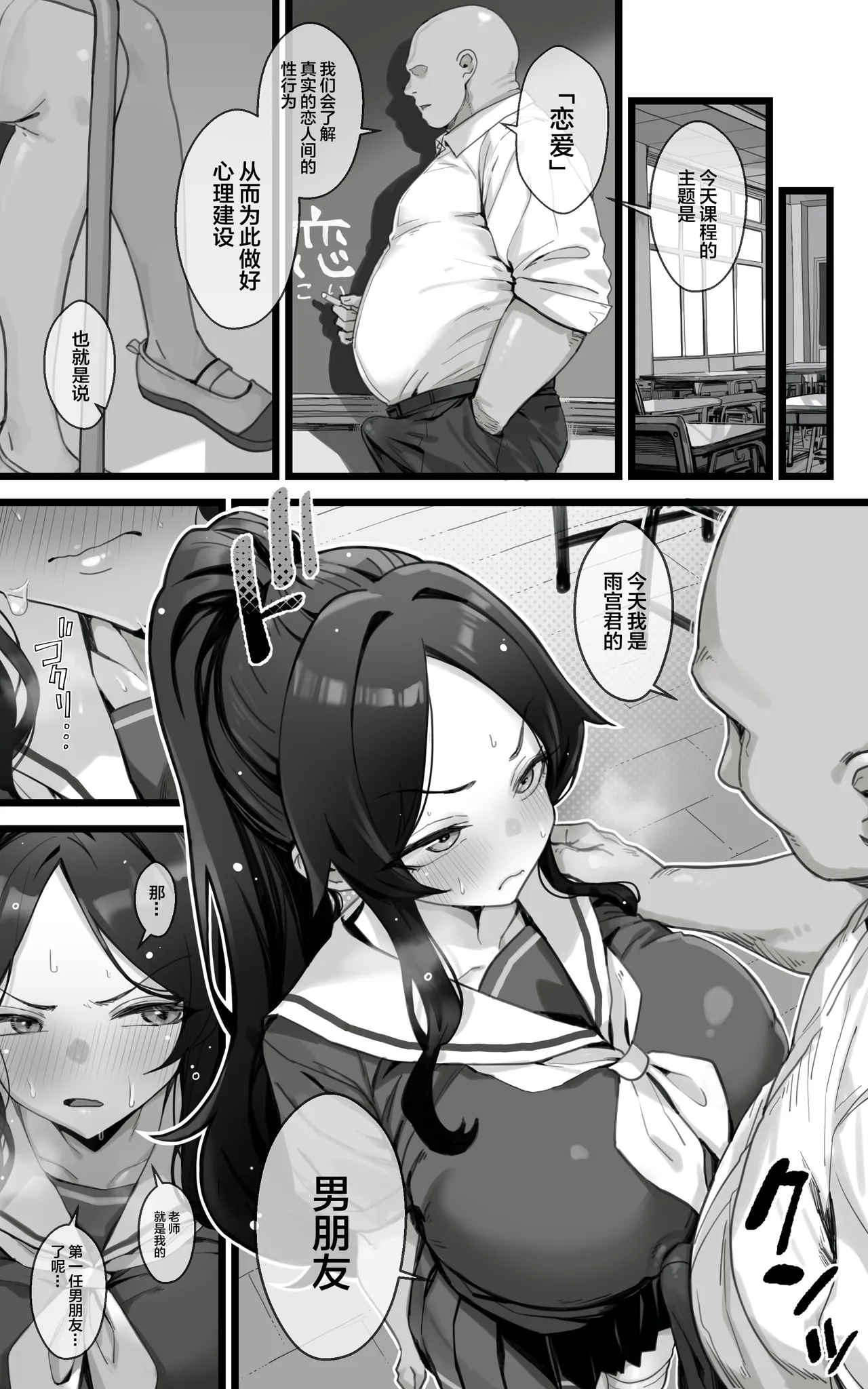 Shikyuu Kyouiku Amamiya Kako ga Sensei no Ko o Ninshin suru Wake ga Nai page 20 original parody - big breasts pregnant hentai manga - read online free