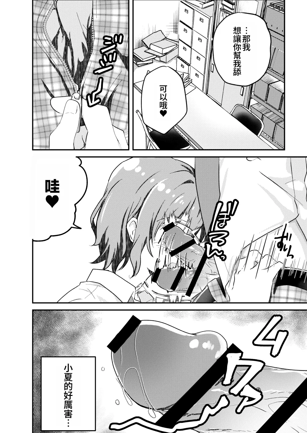 Kounai ichi no Bishounen to xxx Shita Hanashi 2 page 22 original parody - stockings multi-work series hentai manga - read online free