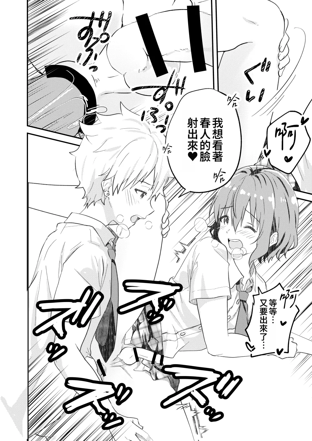 Kounai ichi no Bishounen to xxx Shita Hanashi 2 page 40 original parody - stockings multi-work series hentai manga - read online free