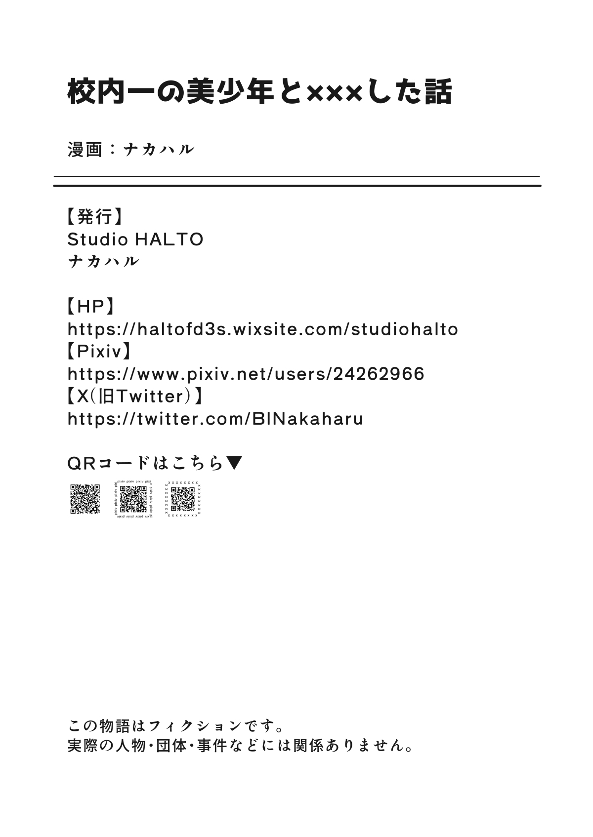 Kounai ichi no Bishounen to xxx Shita Hanashi page 42 original parody - stockings kissing hentai manga - read online free