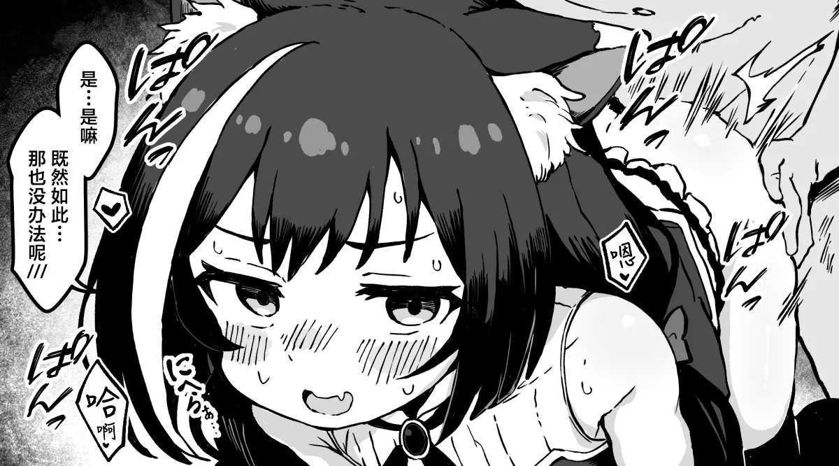 FANBOX 凯露小漫画合集 page 17 featuring kyaru princess connect parody - nakadashi kemonomimi hentai manga - read online free