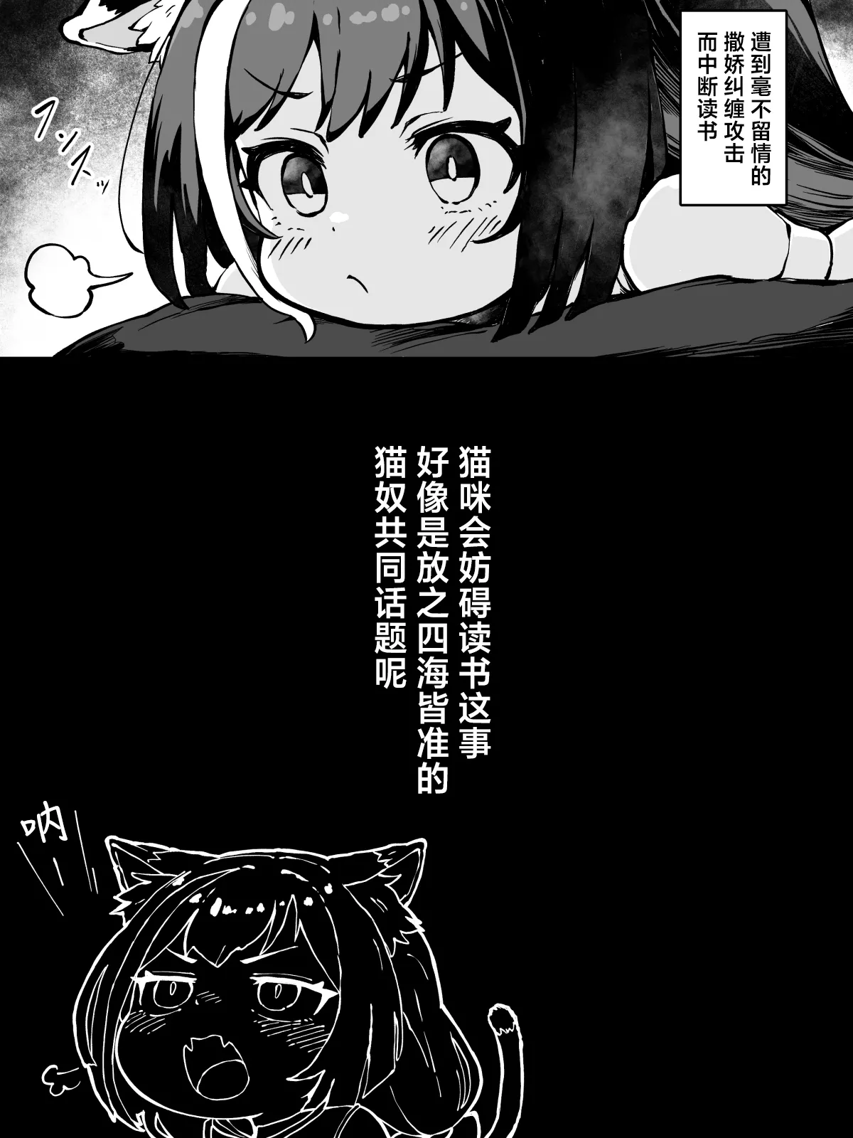 FANBOX 凯露小漫画合集 - Page 9
