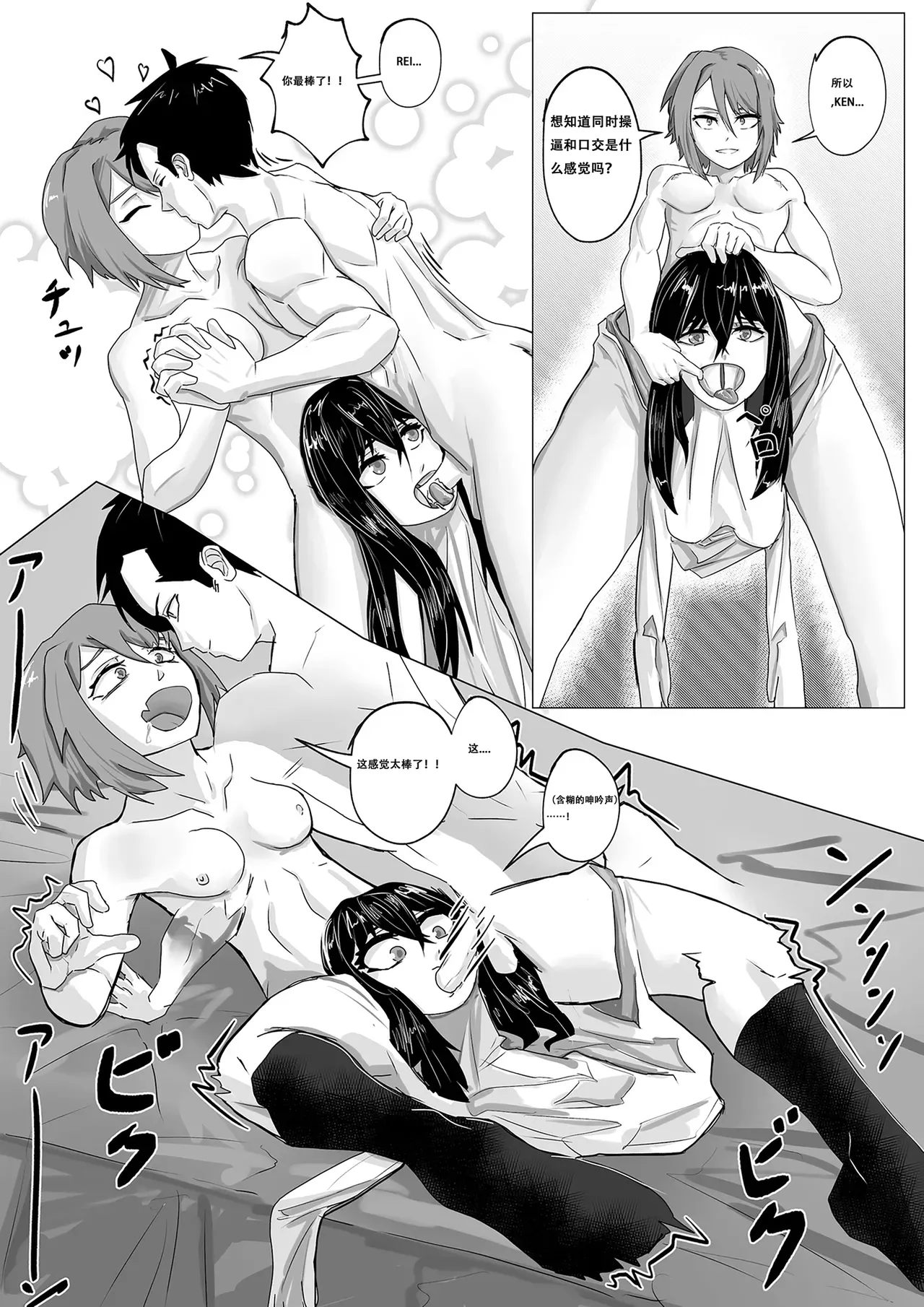Muri na Kanojo 2 - Impossible Girlfriend #2 page 16 original parody - cum swap group hentai manga - read online free