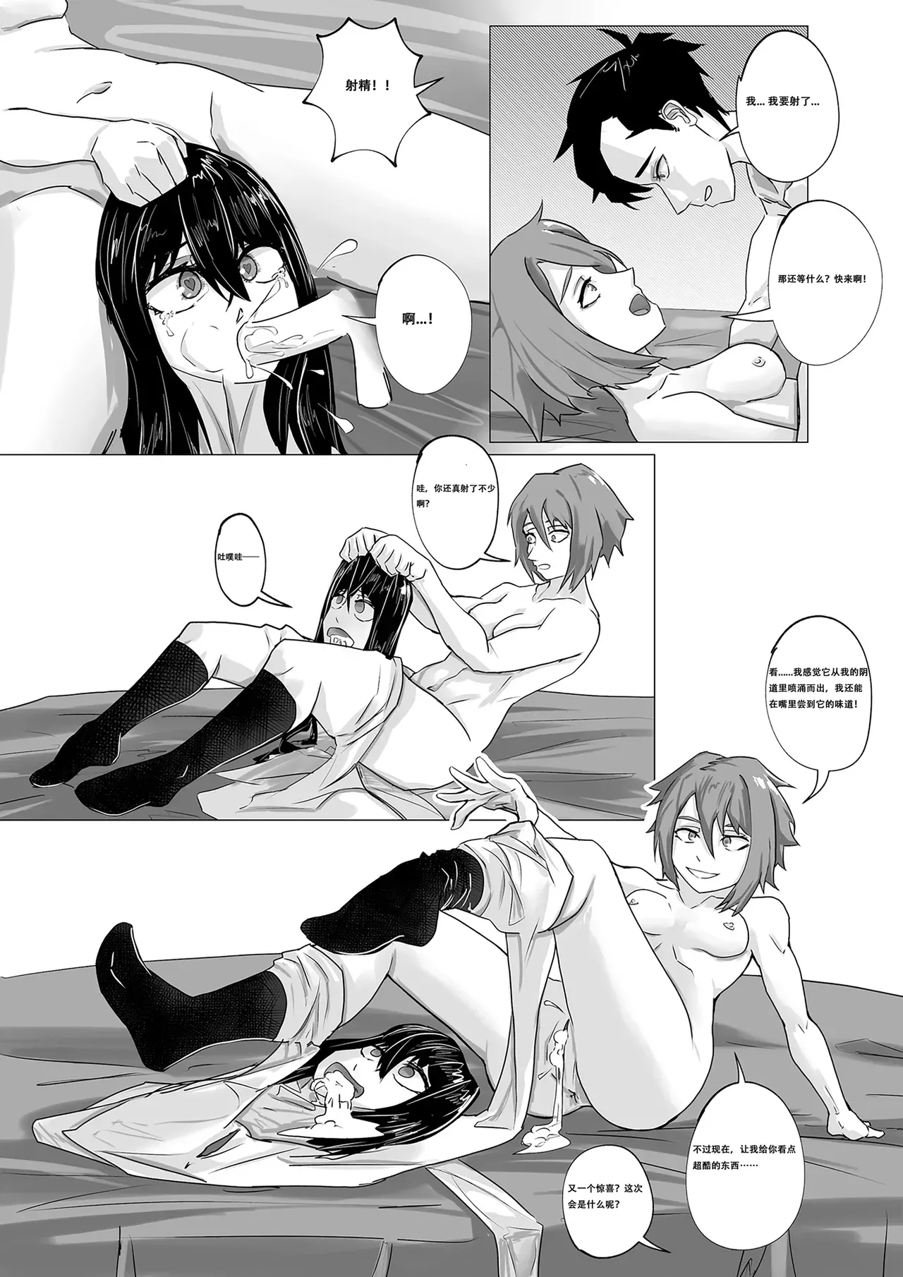 Muri na Kanojo 2 - Impossible Girlfriend #2 - Page 17