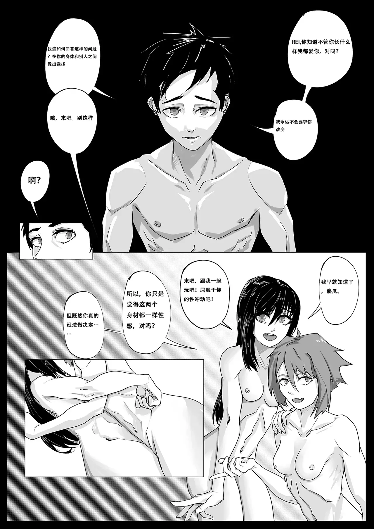 Muri na Kanojo 2 - Impossible Girlfriend #2 page 20 original parody - sole male uncensored hentai manga - read online free