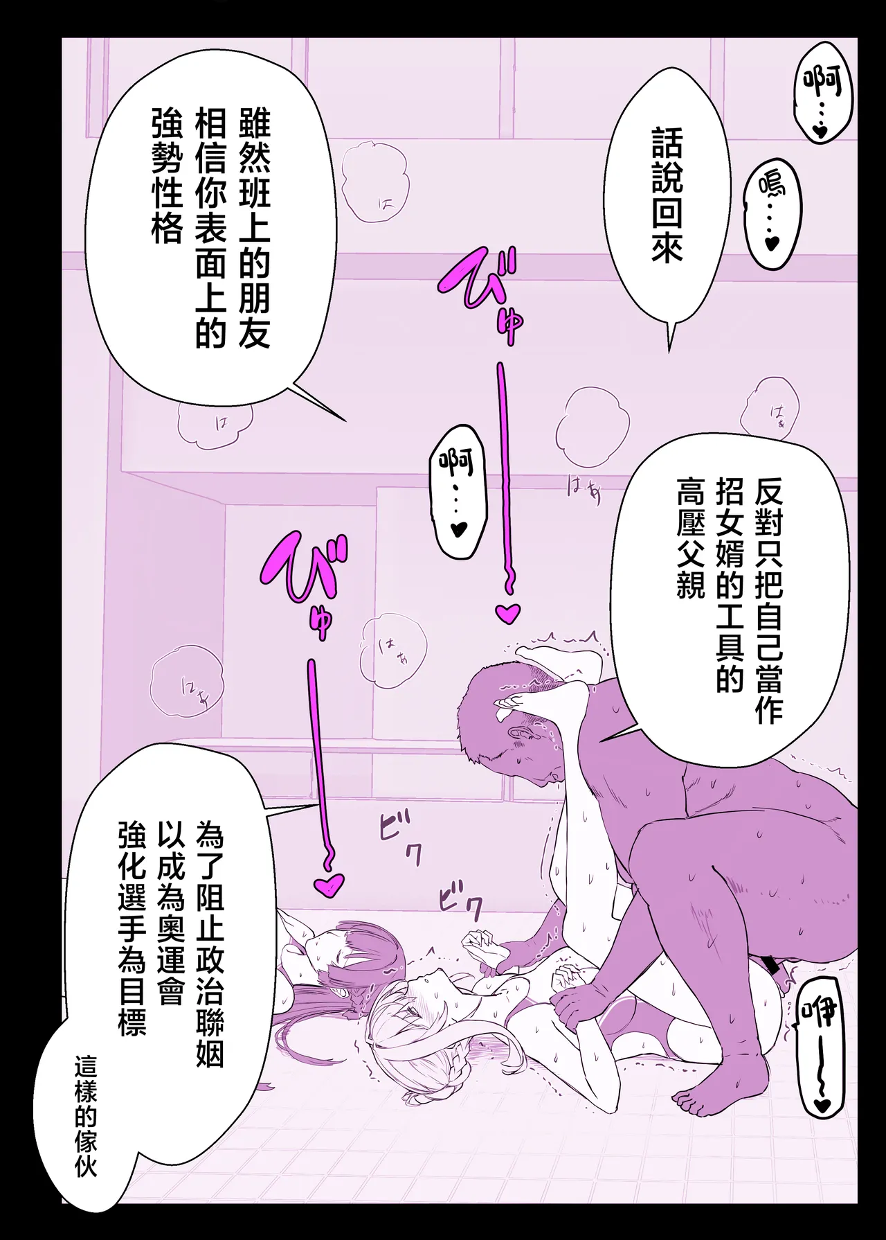 Saimin Gakuen Fuuzoku Hyupuraba page 37 original parody - kissing big breasts hentai manga - read online free