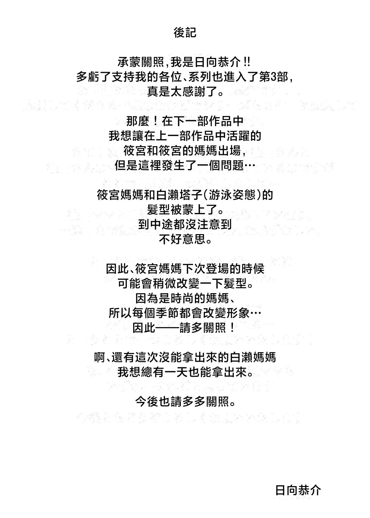 Saimin Gakuen Fuuzoku Hyupuraba - Page 54