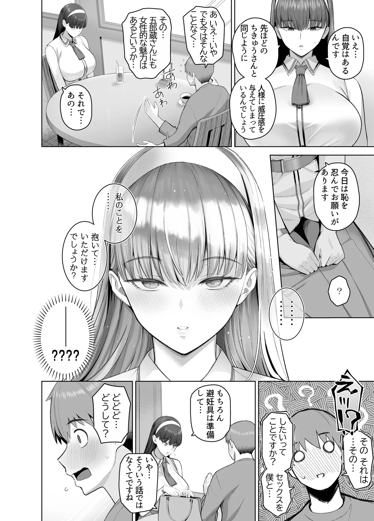 SNS de Otoko dato Omotteita Aite ga Buaisou dakedo Sukihoudai Yarasetekureru Se no Takai Onna datta Hanashi page 10 original parody - kissing big breasts hentai manga - read online free