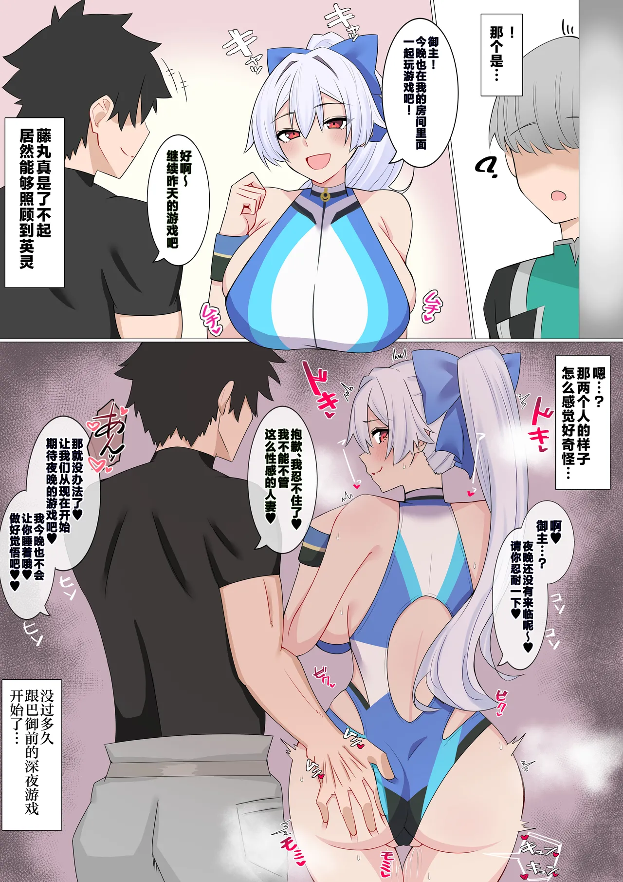 FGOCollection of worksFGO作品合集 page 227 fate grand order parody - pregnant impregnation hentai manga - read online free