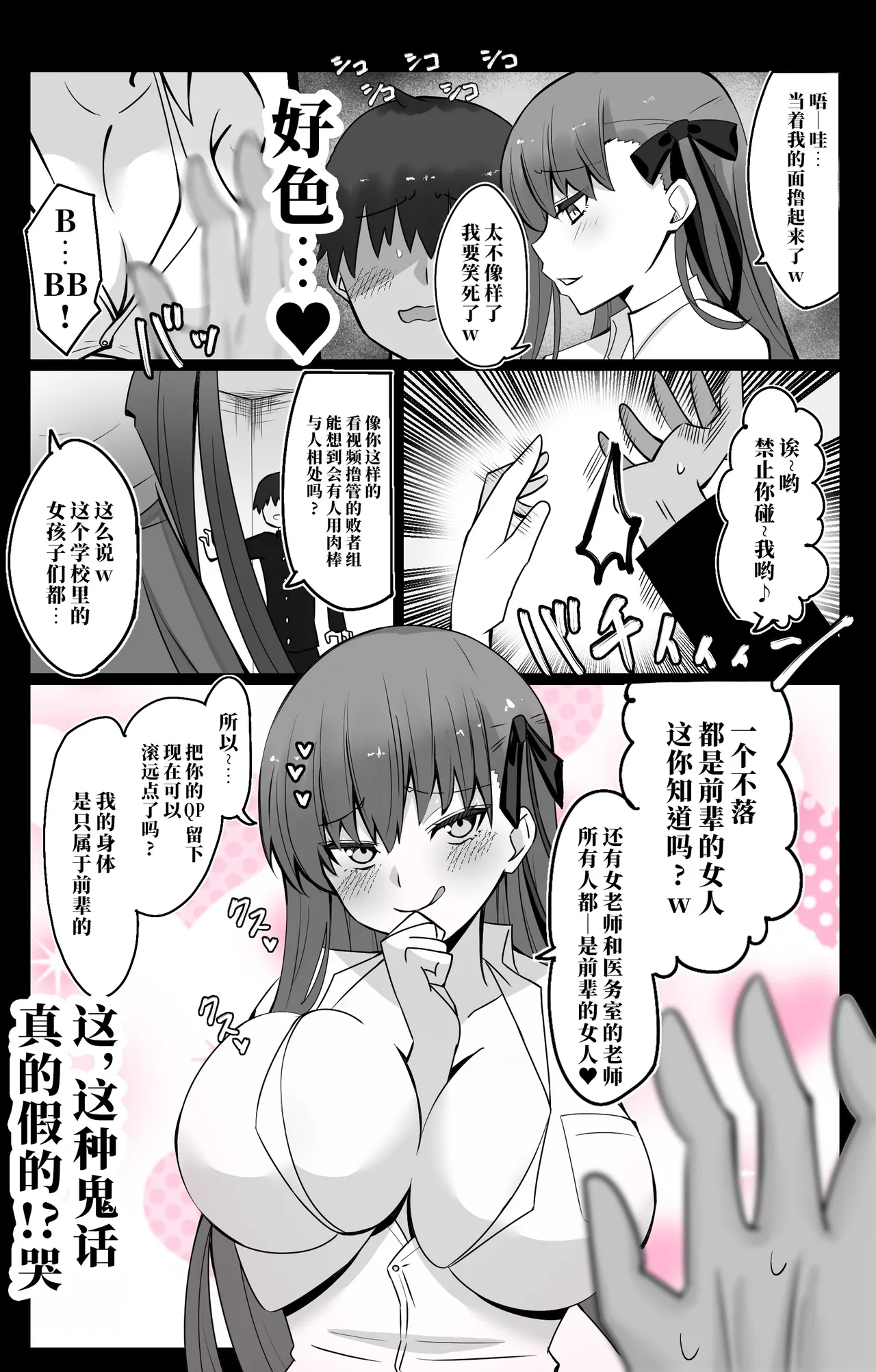FGOCollection of worksFGO作品合集 page 280 fate grand order parody - pregnant impregnation hentai manga - read online free