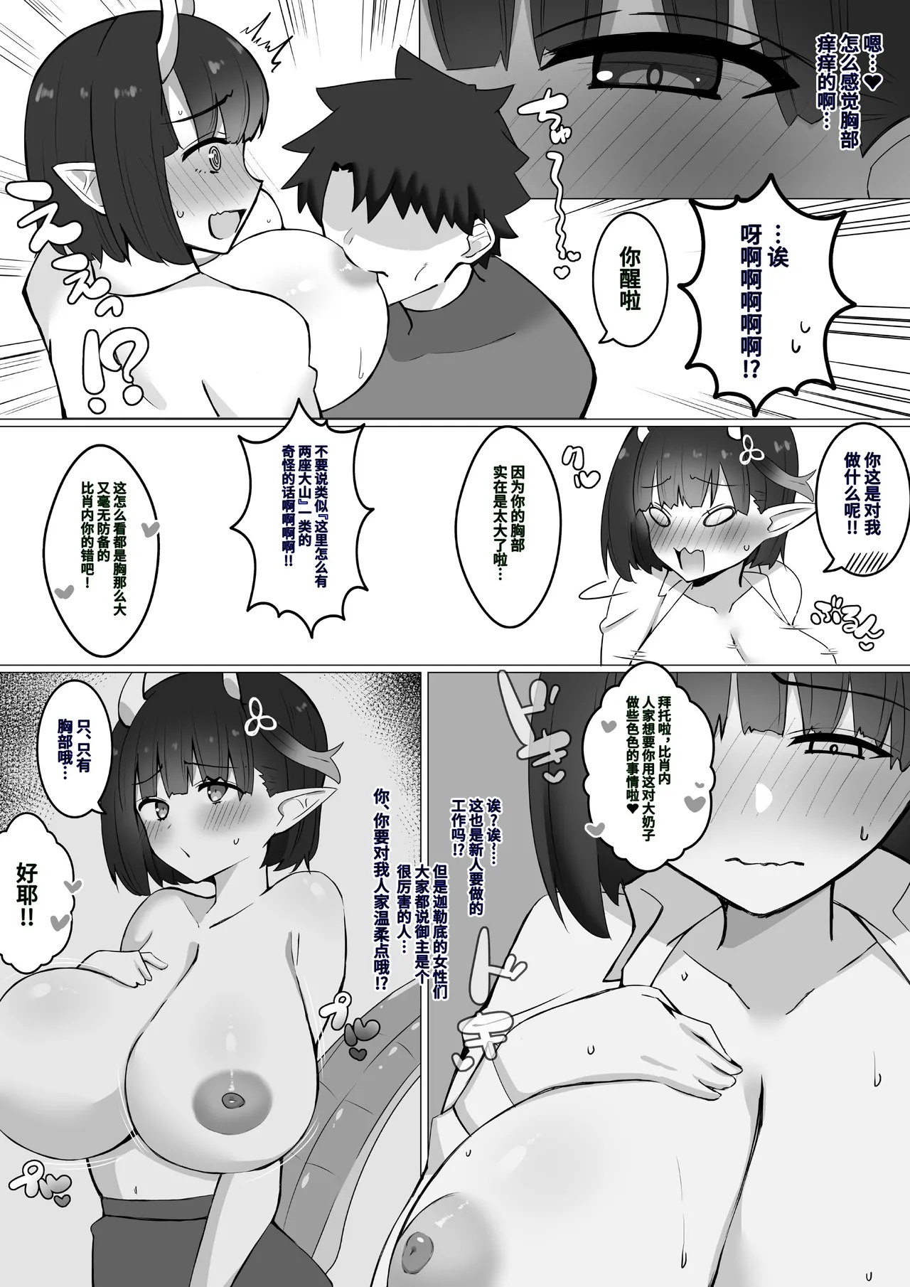 FGOCollection of worksFGO作品合集 page 315 fate grand order parody - pregnant impregnation hentai manga - read online free