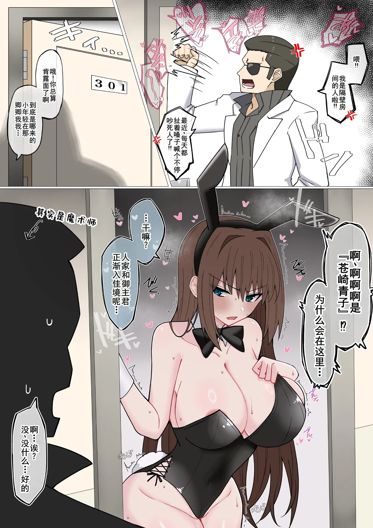 FGOCollection of worksFGO作品合集 page 333 fate grand order parody - pregnant impregnation hentai manga - read online free