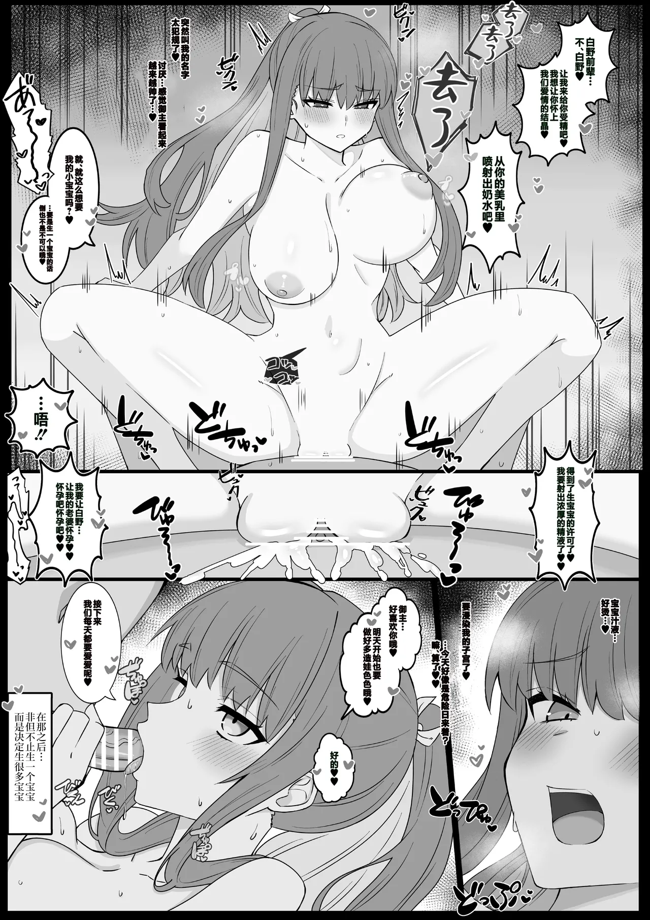 FGOCollection of worksFGO作品合集 page 347 fate grand order parody - pregnant impregnation hentai manga - read online free