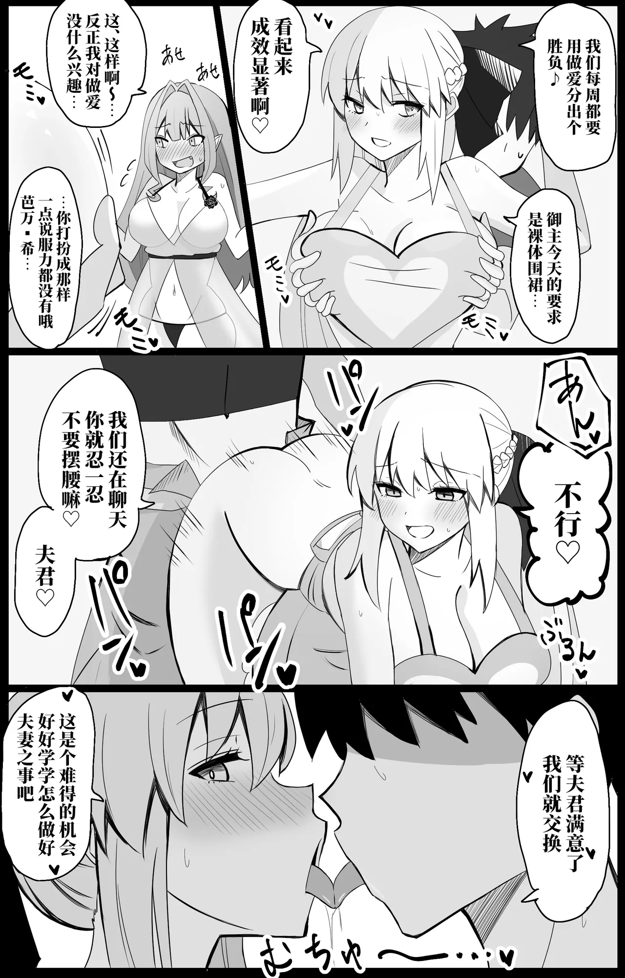 FGOCollection of worksFGO作品合集 page 71 fate grand order parody - pregnant impregnation hentai manga - read online free