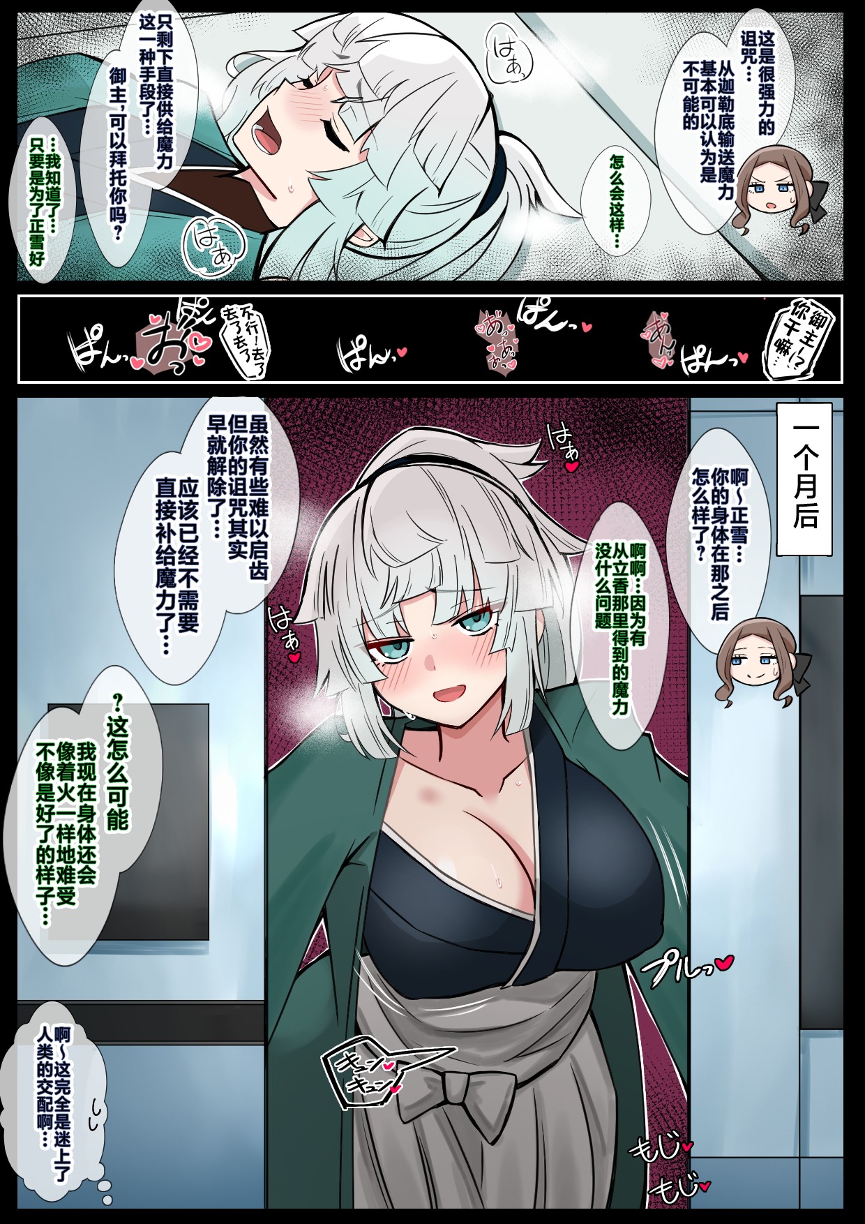 FGOCollection of worksFGO作品合集 page 98 fate grand order parody - impregnation pregnant hentai manga - read online free