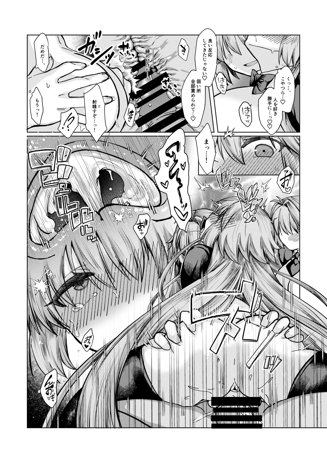 遠野志貴とアーキタイプ・アース3人との、大人向けのお話。 - Page 11