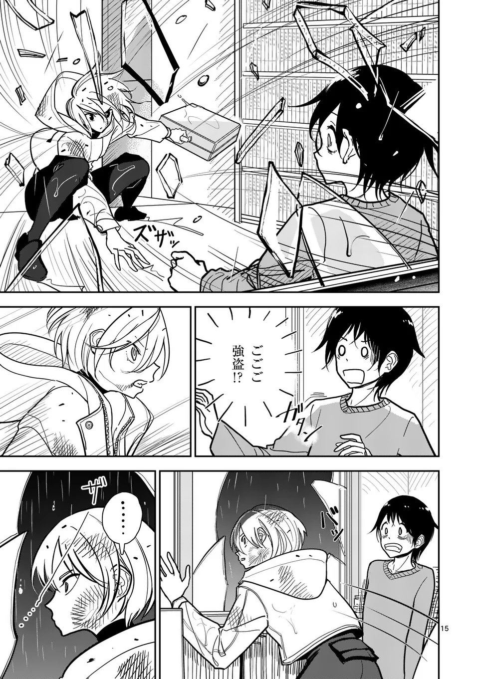 【dhibi】その炎の名は性癖｜裏サンデー 1 page 15 - read online free