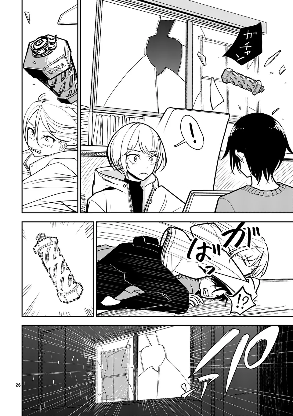 【dhibi】その炎の名は性癖｜裏サンデー 1 page 26 - read online free